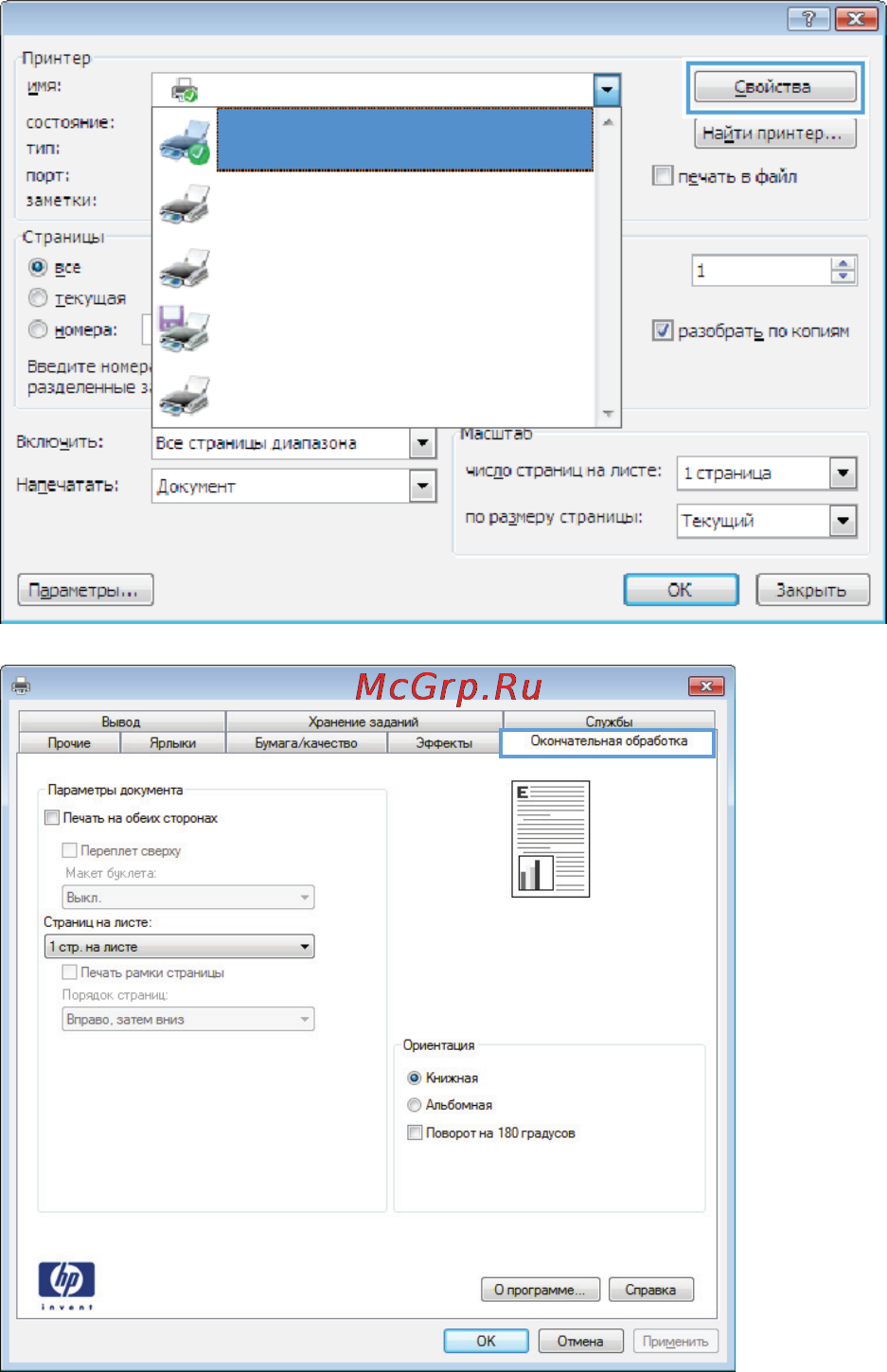 HP LaserJet Enterprise 700 M712dn [81/190] Автоматическая печать на обеих сторонах windows