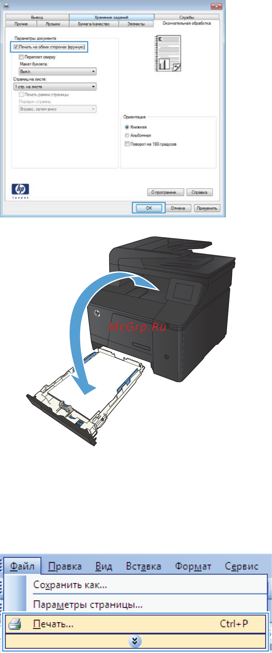 HP LaserJet Pro 200 color M276n [41/240] Печать нескольких страниц на листе в windows