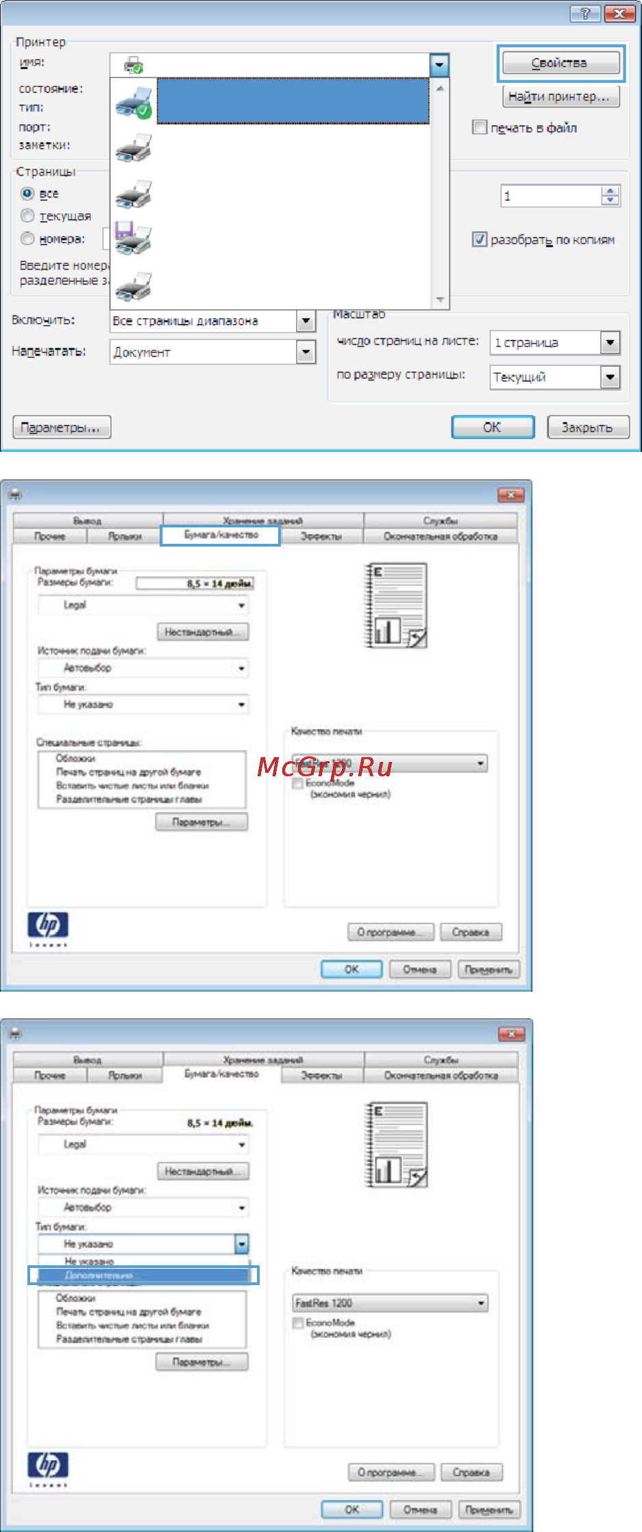 HP LaserJet Enterprise 600 M602dn Инструкция по эксплуатации онлайн [144/270] 155033
