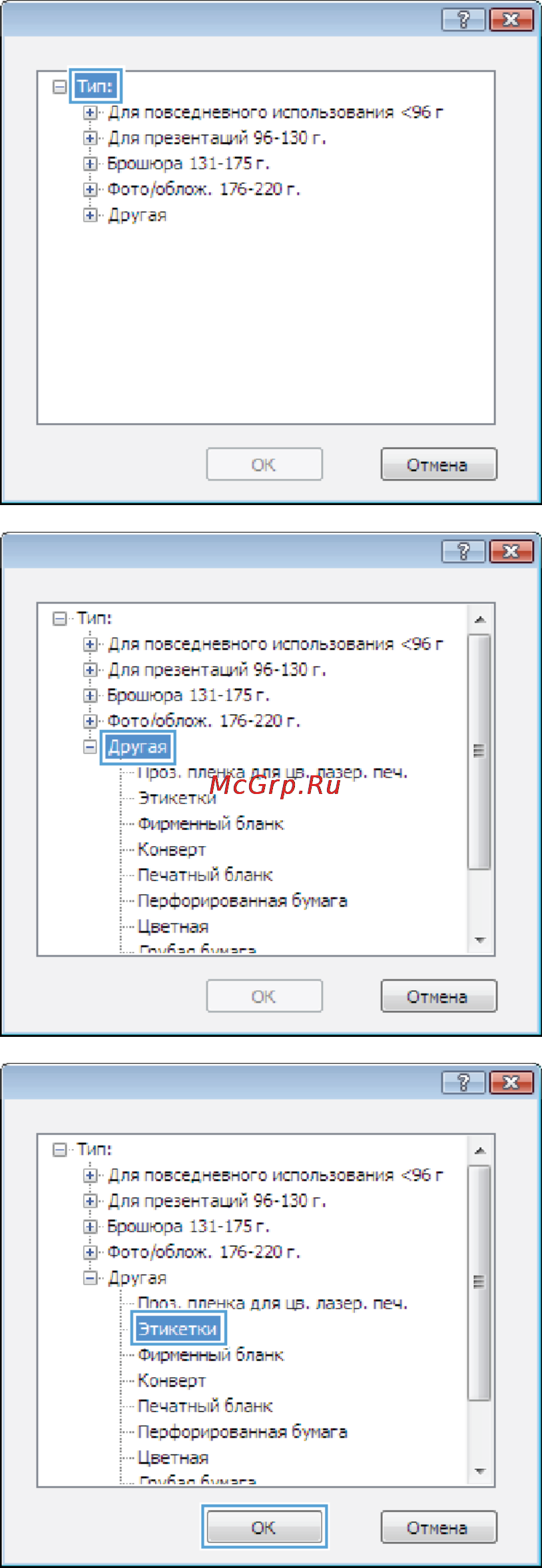 HP LaserJet Enterprise 600 M602dn Инструкция по эксплуатации онлайн [145/270] 155033