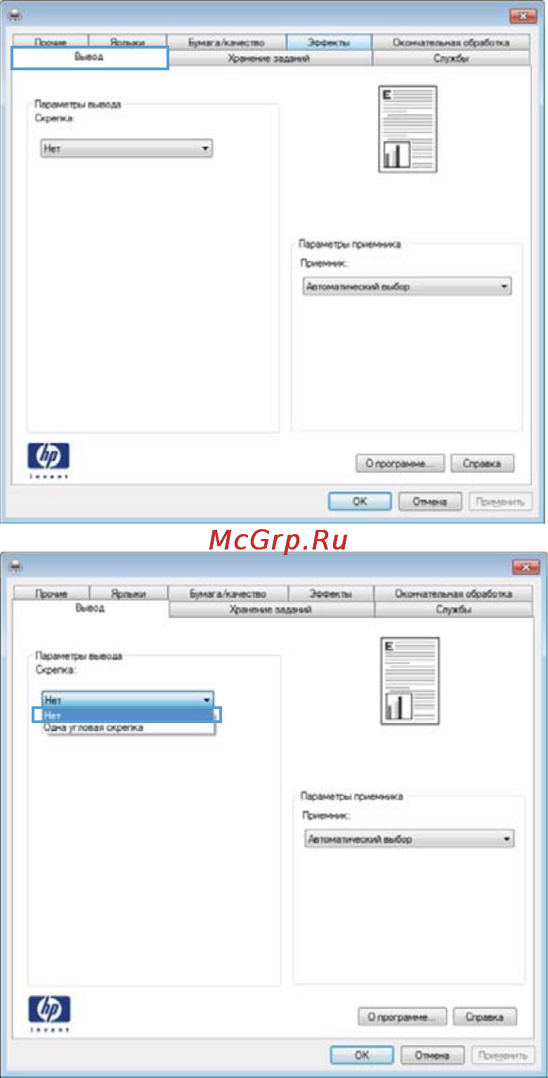 HP LaserJet Enterprise 600 M601n [154/270] Использование функций хранения заданий в windows