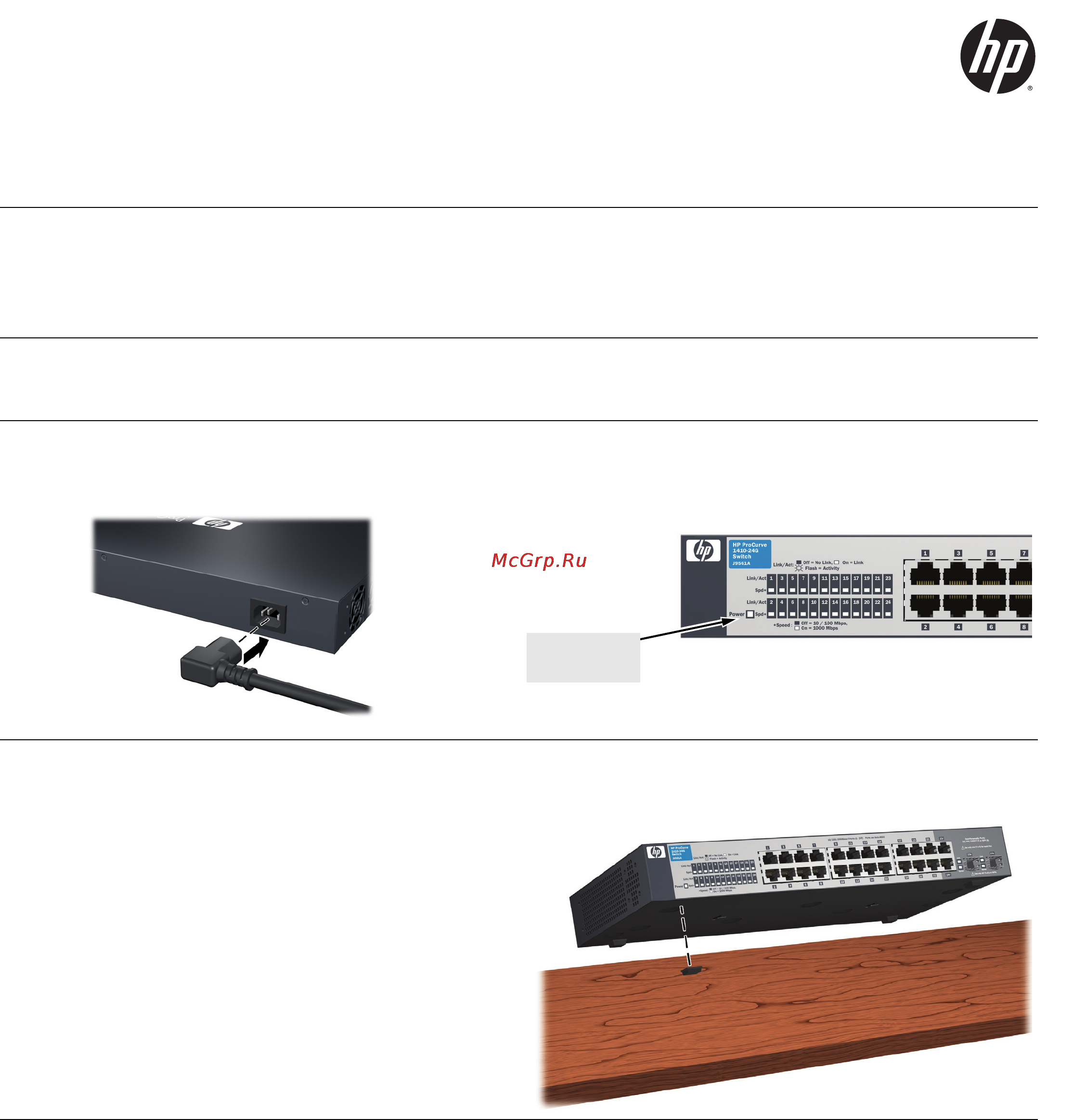 HP 1410-24G Switch, J9561A Инструкция по эксплуатации онлайн