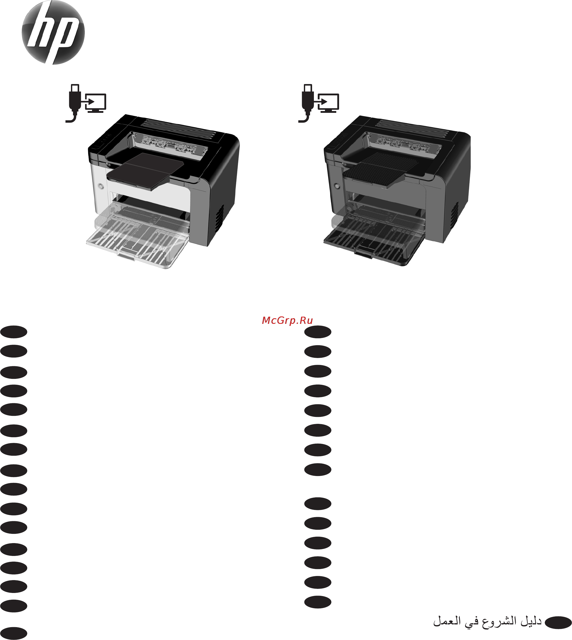 HP LaserJet Pro P1606dn Инструкция по эксплуатации онлайн