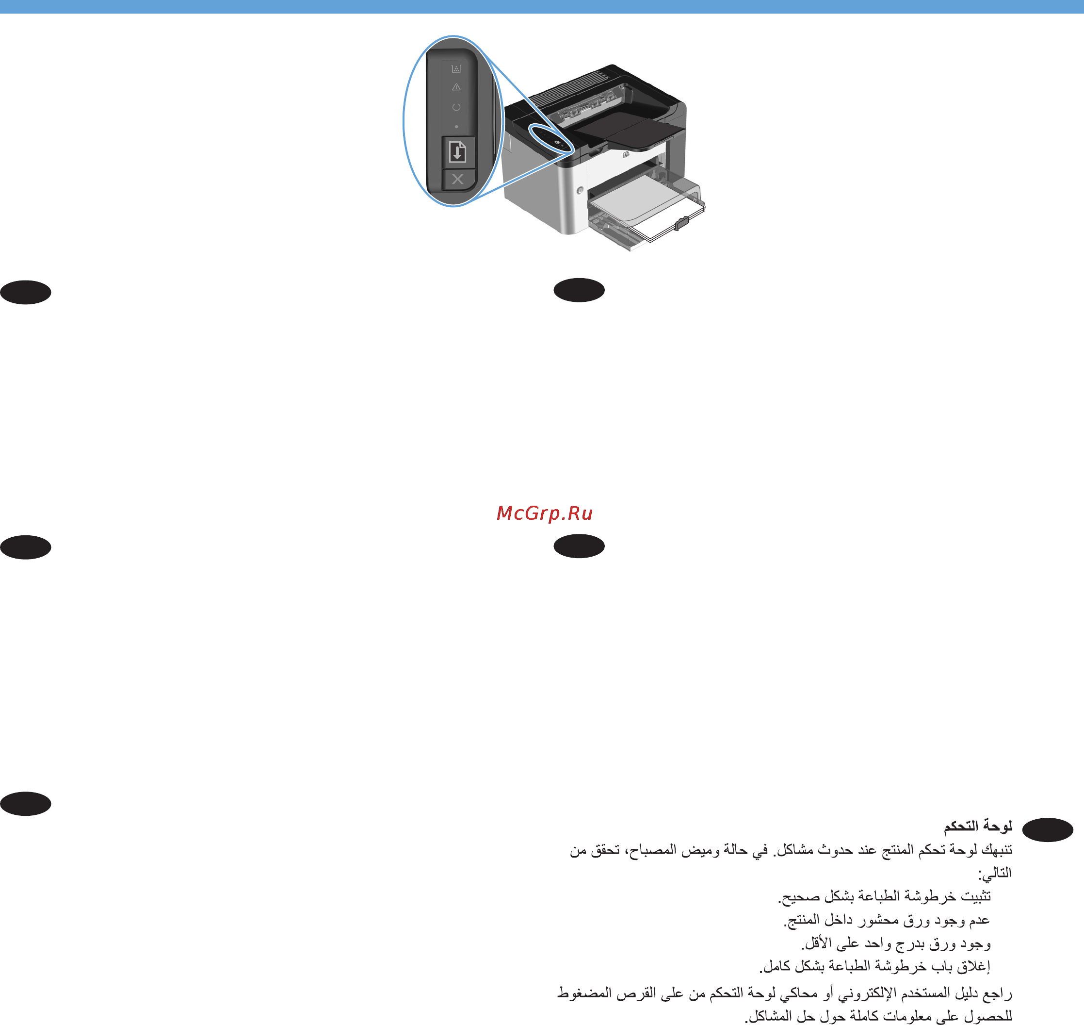 HP LaserJet Pro P1606dn Инструкция по эксплуатации онлайн [34/36] 155050