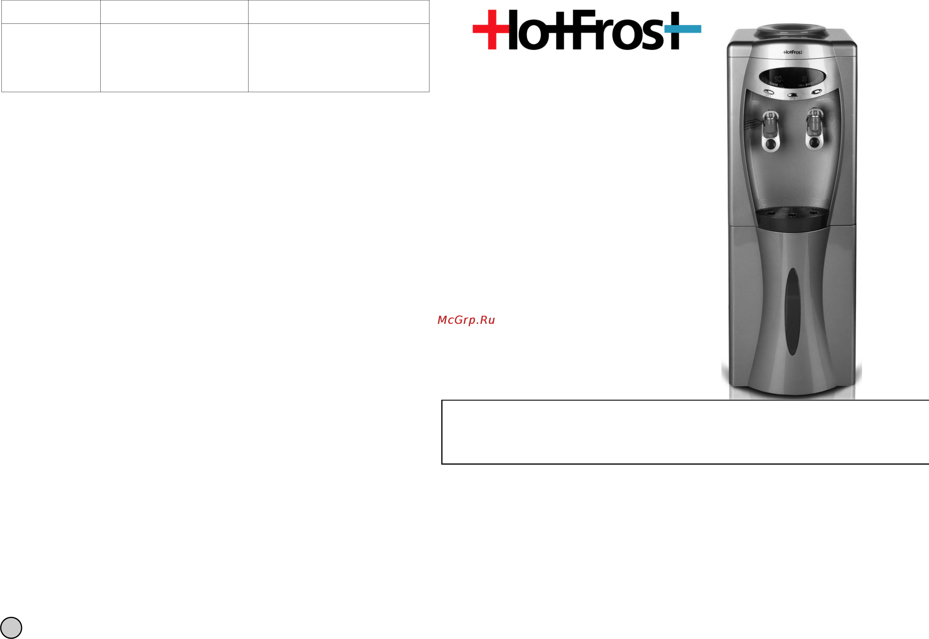 HotFrost V 208 XST Инструкция по эксплуатации онлайн