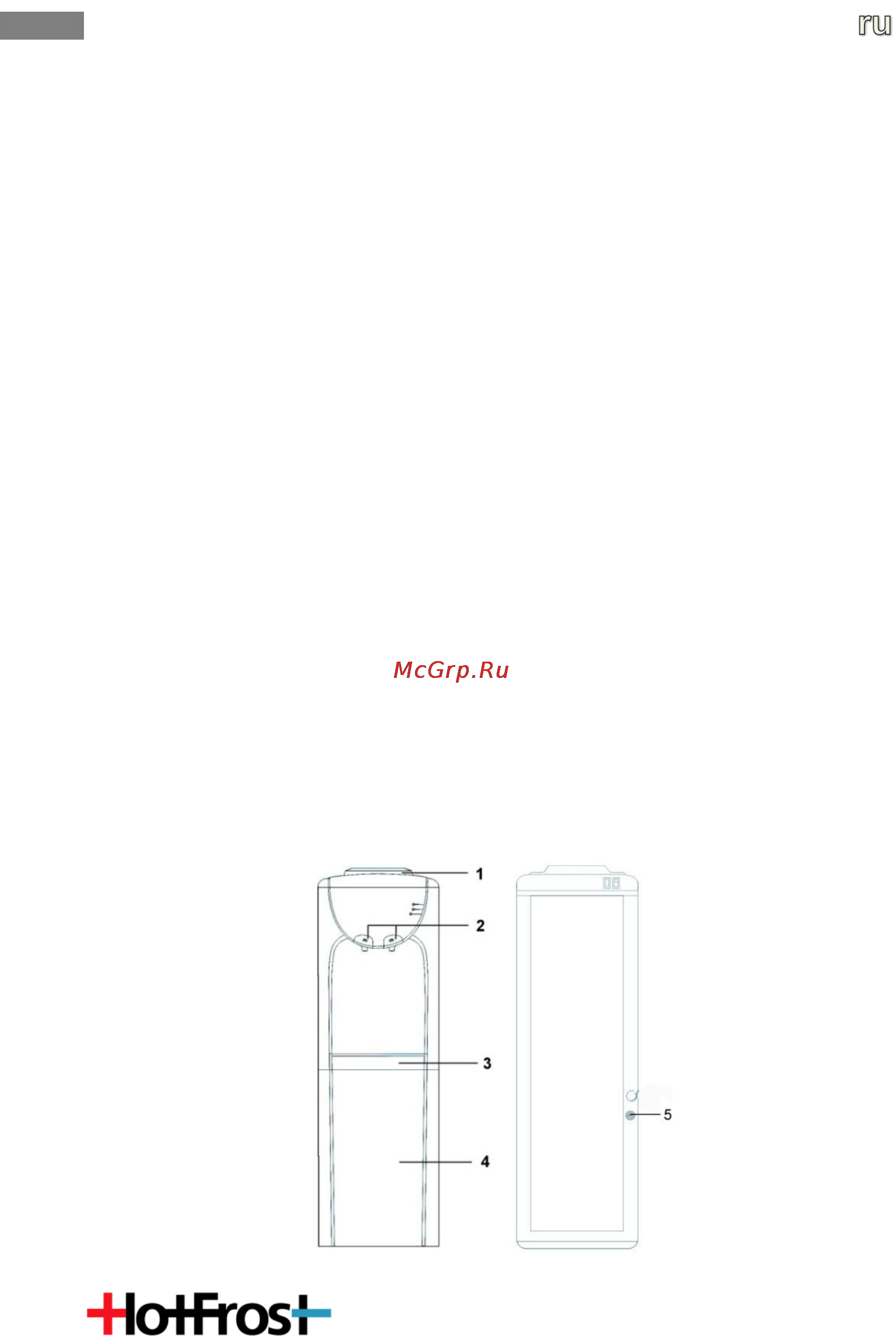 HotFrost v 220 cr [2/5] Краткий обзор
