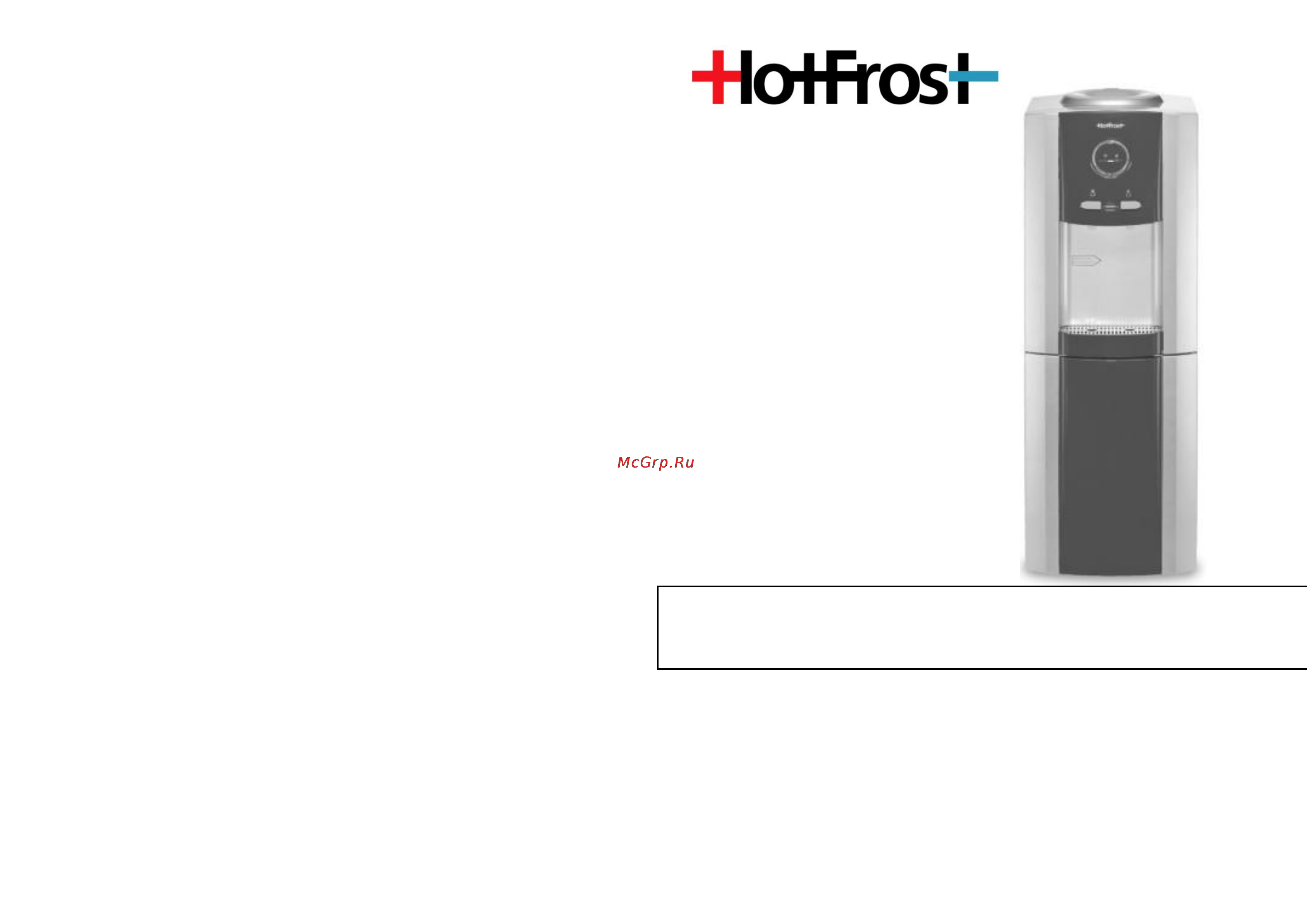 HotFrost V730CES Red Инструкция по эксплуатации онлайн