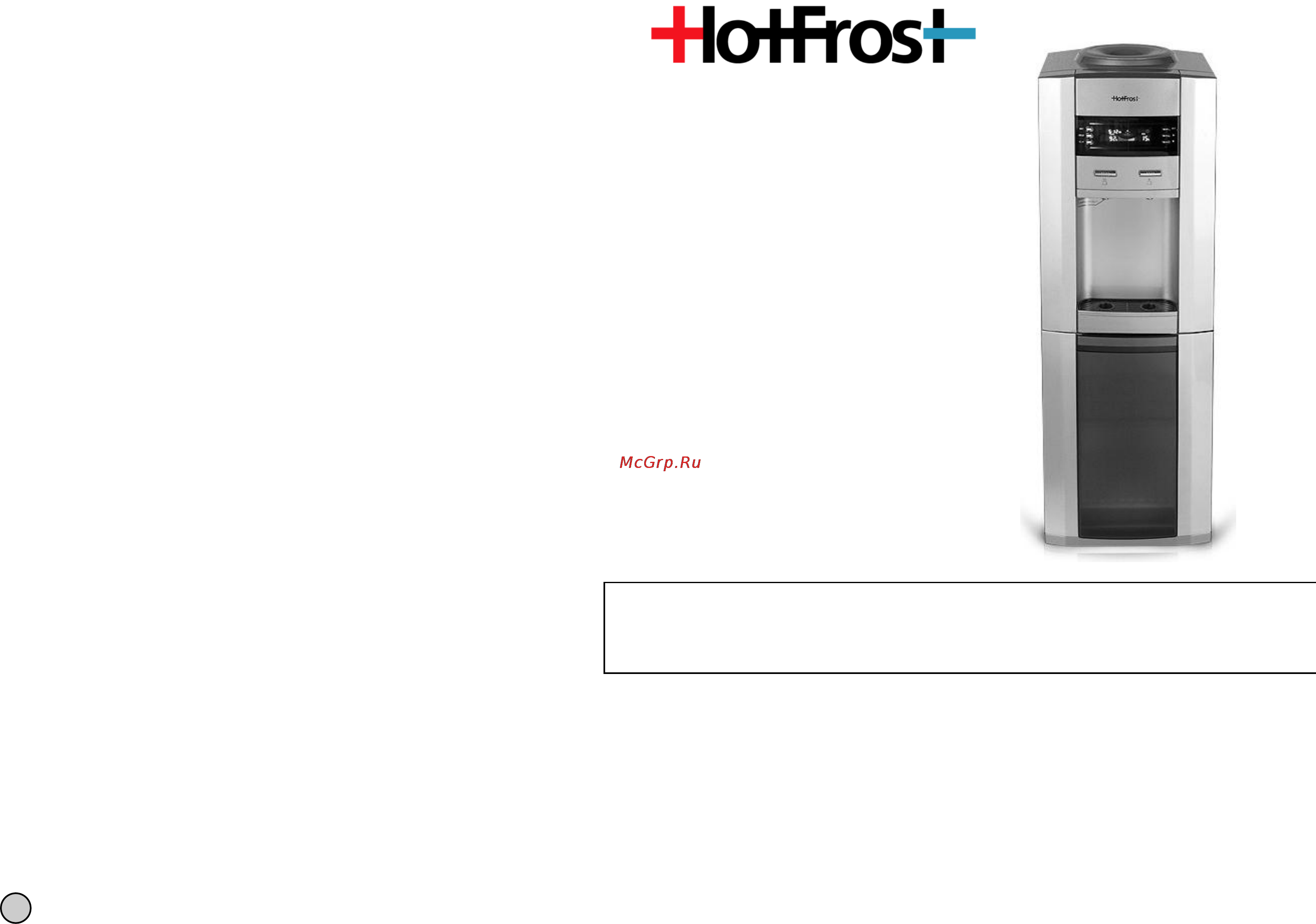 HotFrost v 745 cst Инструкция по эксплуатации онлайн