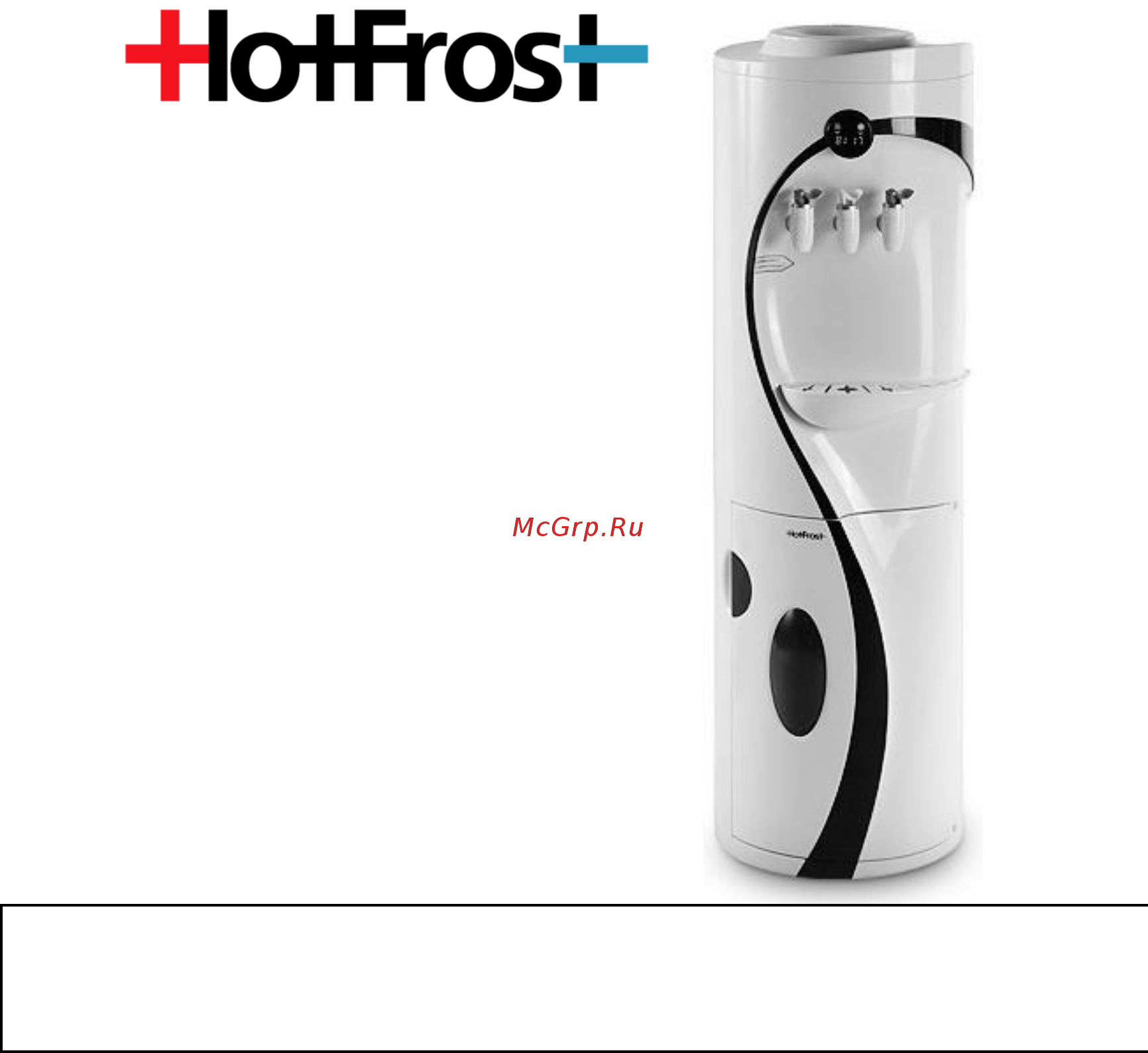 HotFrost V760C W Инструкция по эксплуатации онлайн