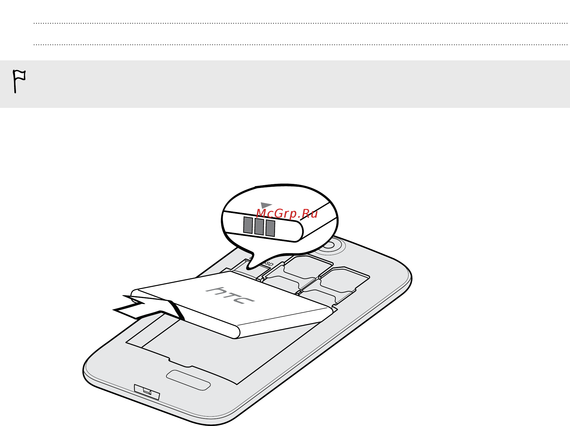 HTC desire 310 arctic white [12/97] Установка аккумулятора