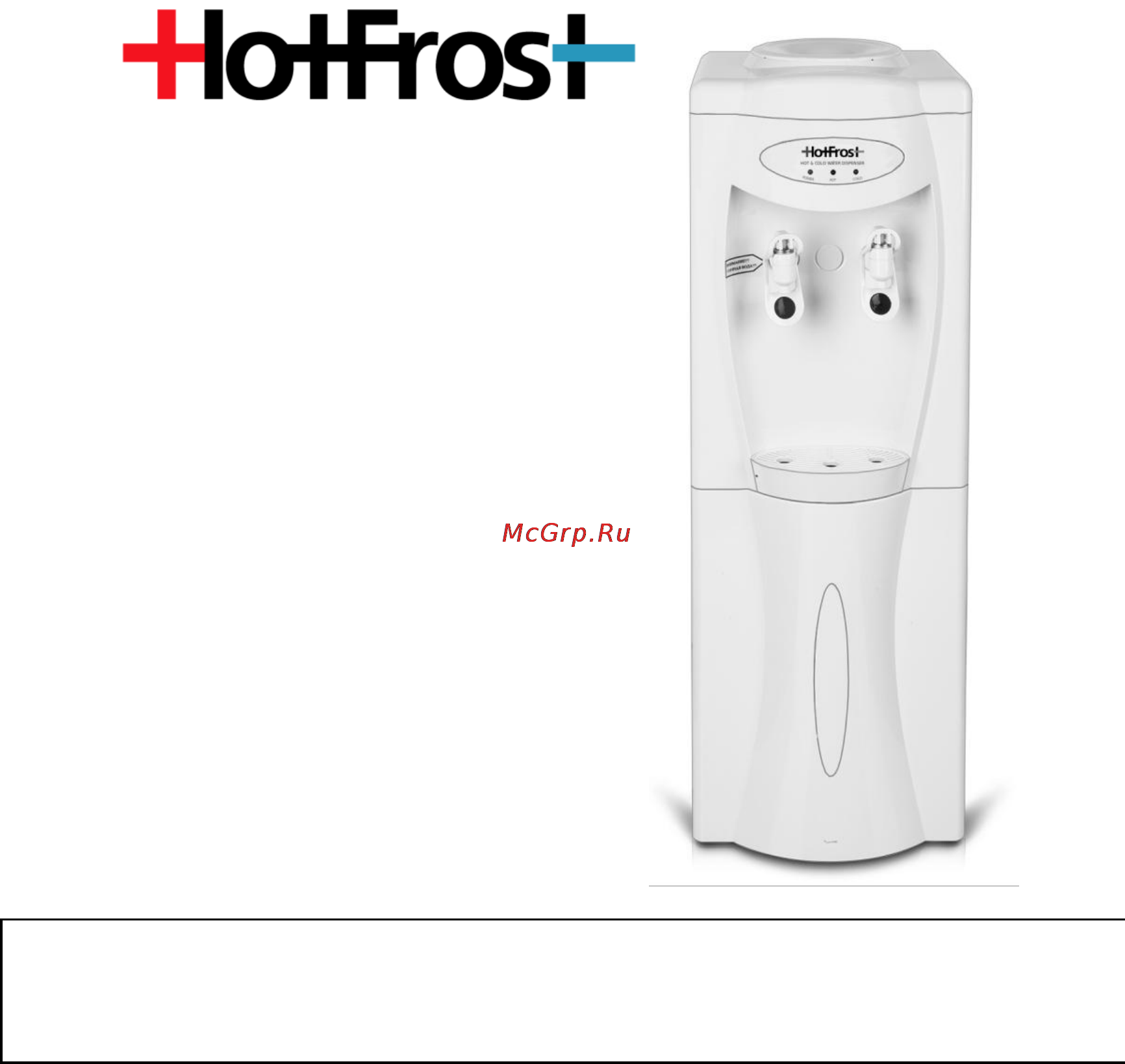 HotFrost V 208 F Инструкция по эксплуатации онлайн