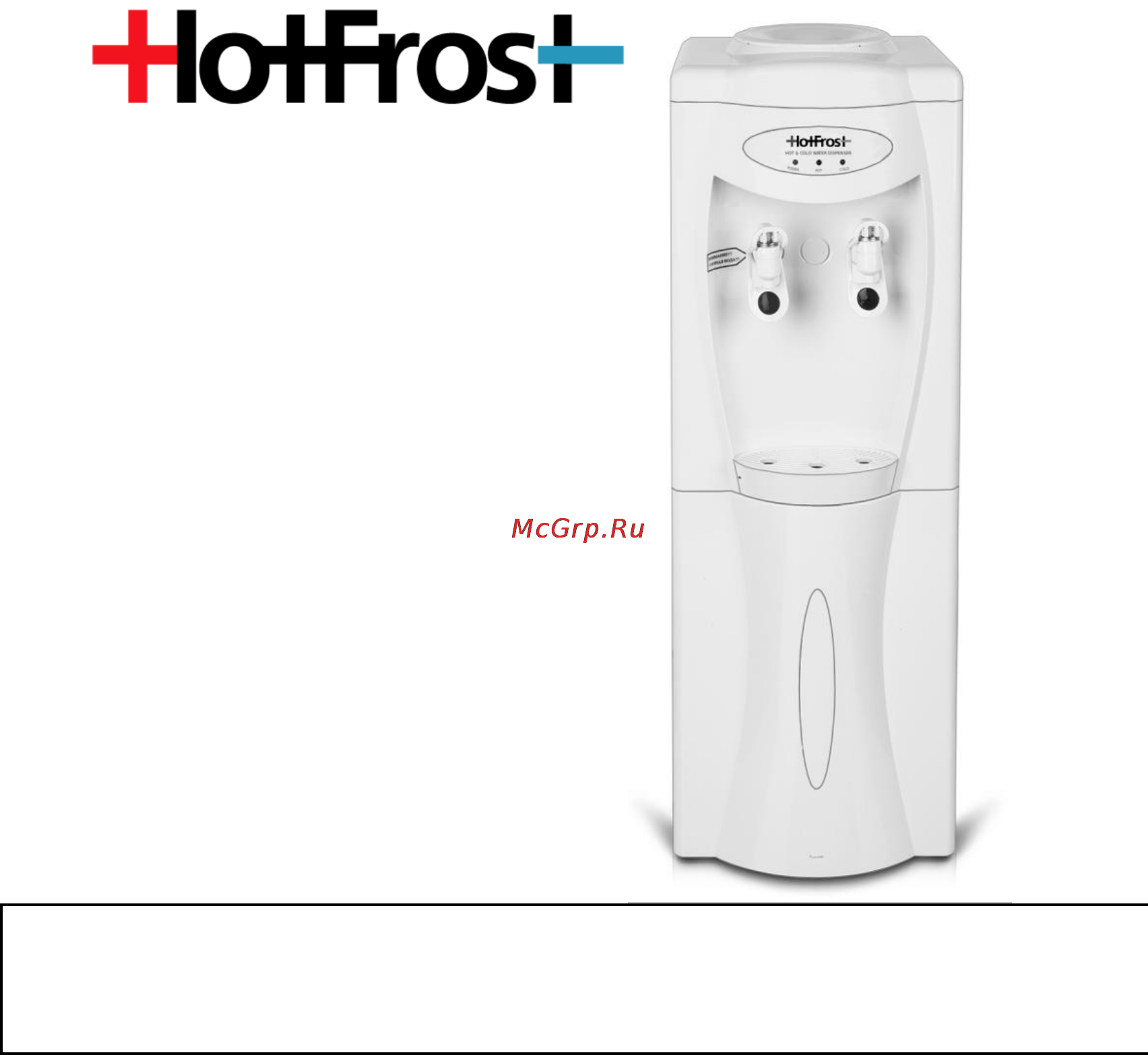 HotFrost V208XE Инструкция по эксплуатации онлайн