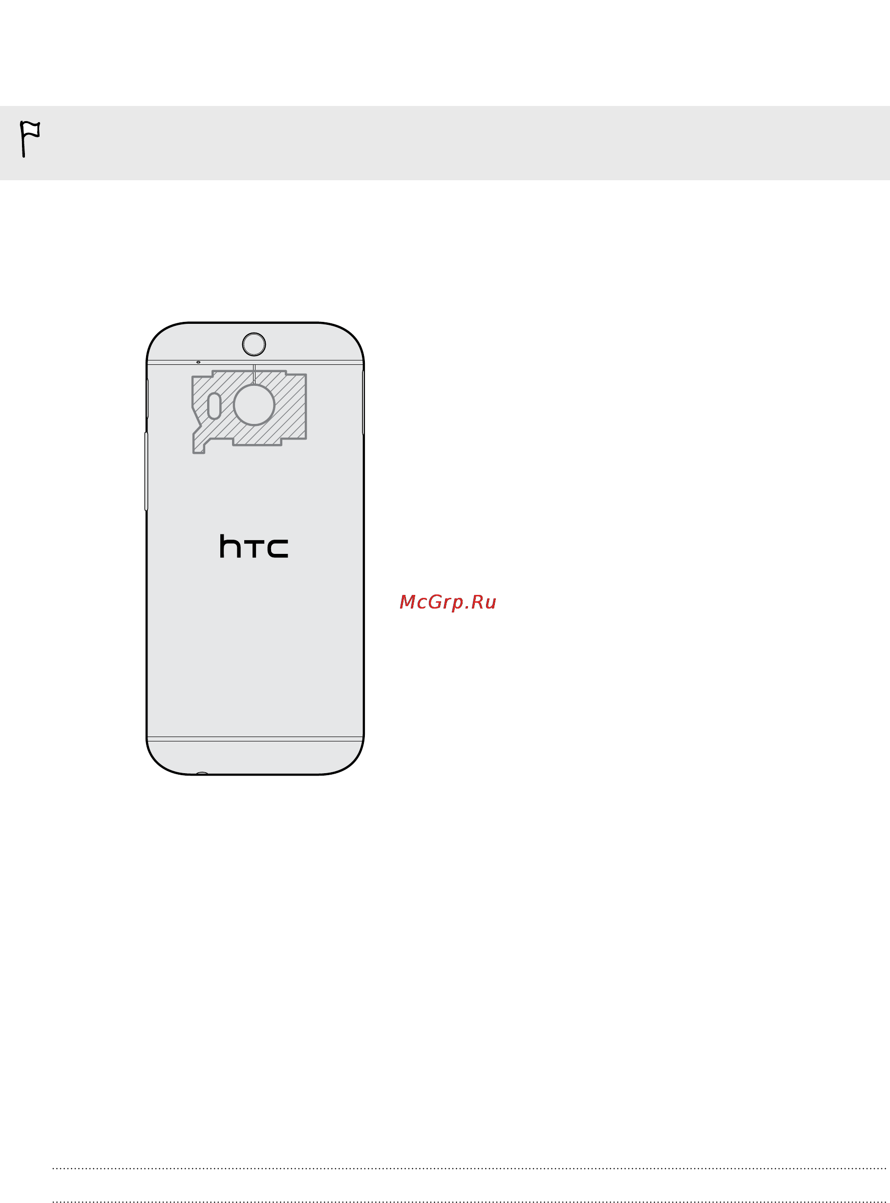 HTC one m8 dual sim [200/223] Передача содержимого