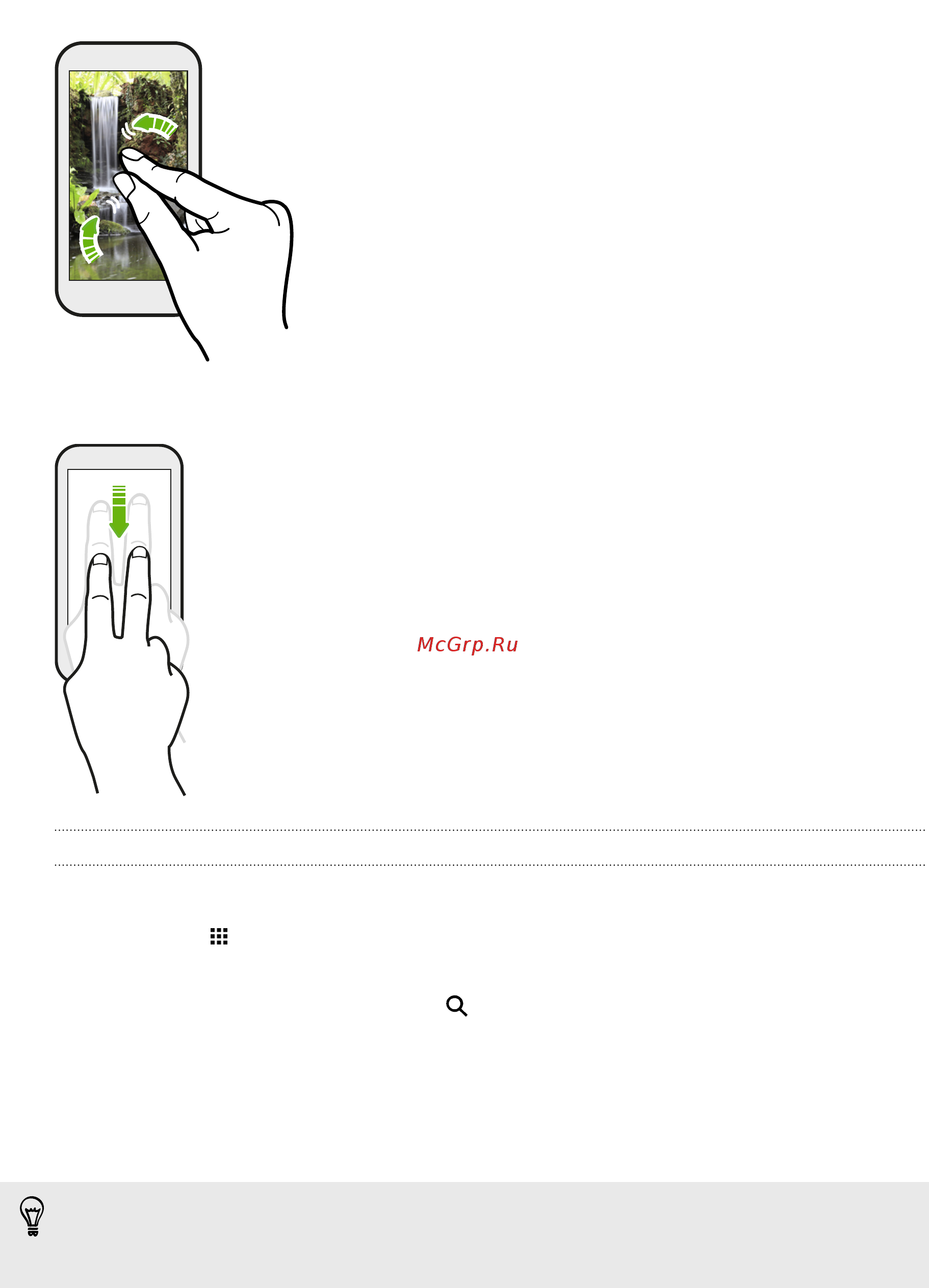 HTC Desire 510 gray [34/185] Открытие приложения