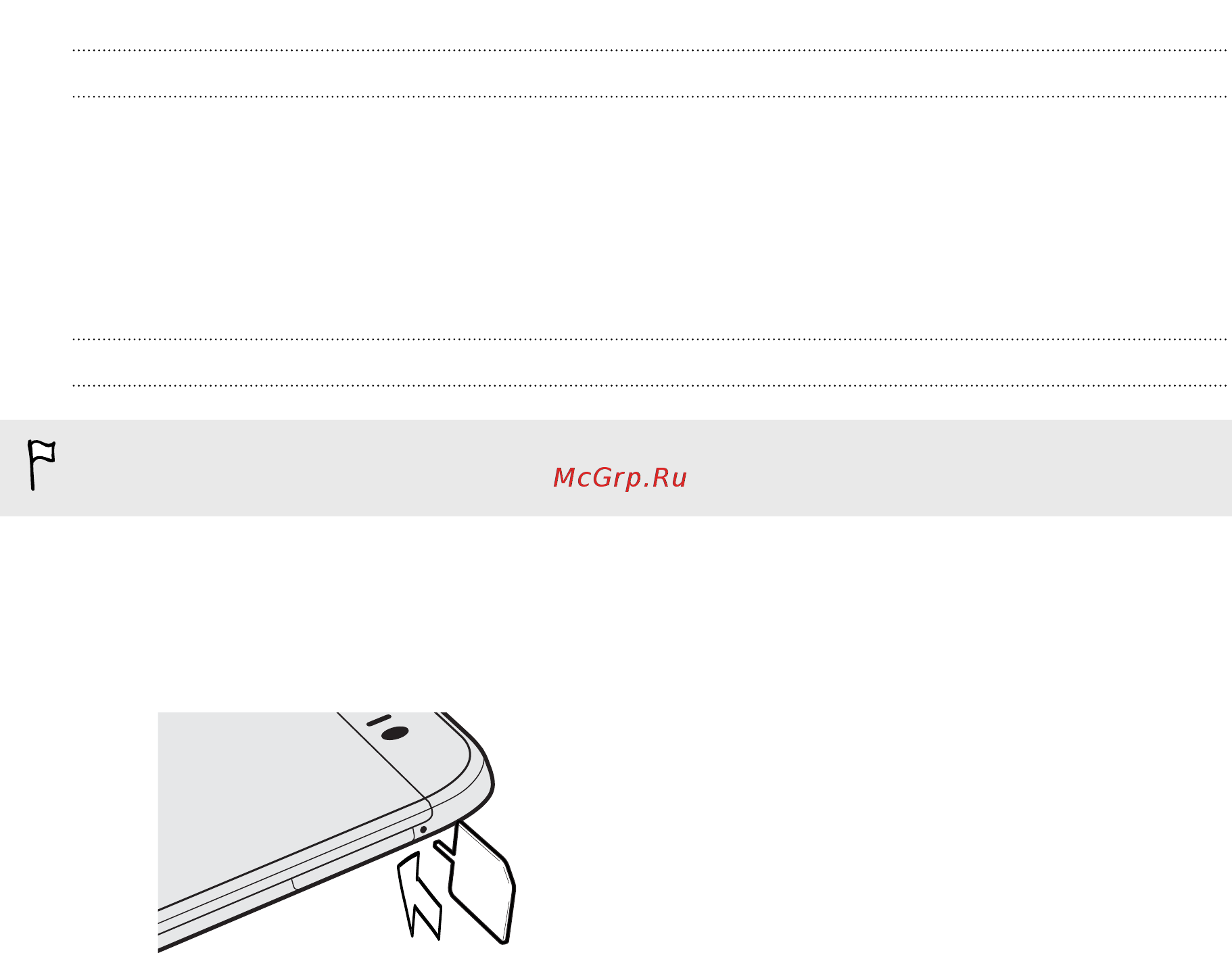 HTC One E8 DS dark grey [13/208] Отключение карты памяти