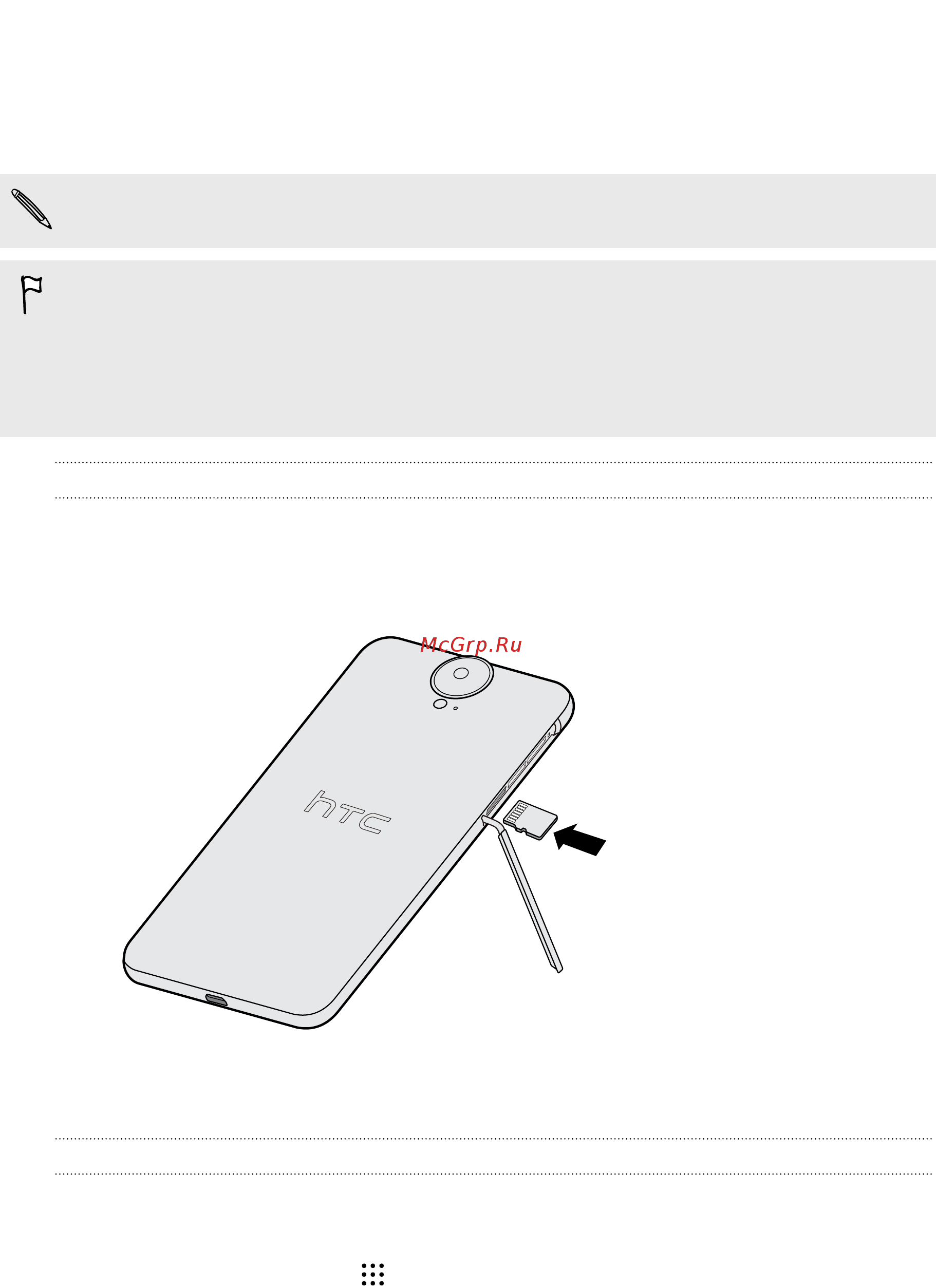 HTC One E9 Plus DS Delicate Rose [16/206] Storage card