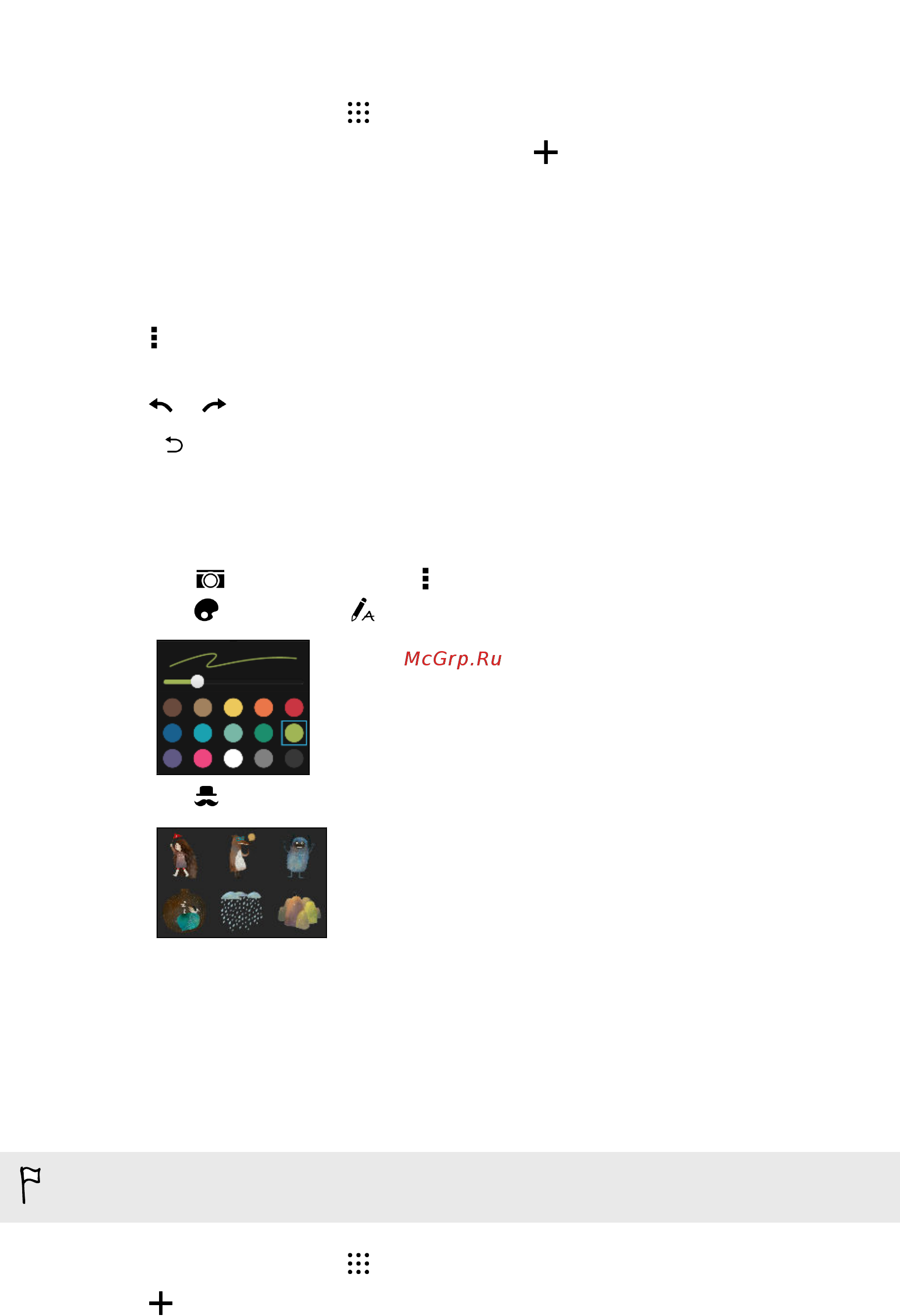 HTC One E9 Plus DS Delicate Rose Инструкция по эксплуатации онлайн [173/206] 253696