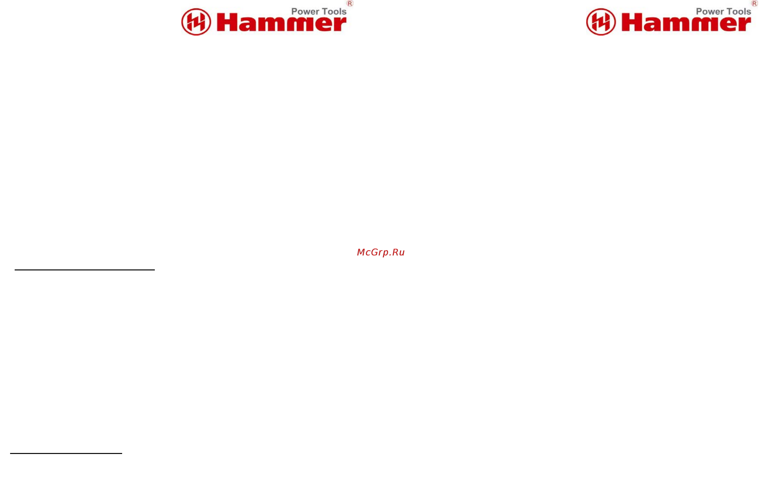 Hammer crp1300a Инструкция по эксплуатации онлайн [2/6] 155110