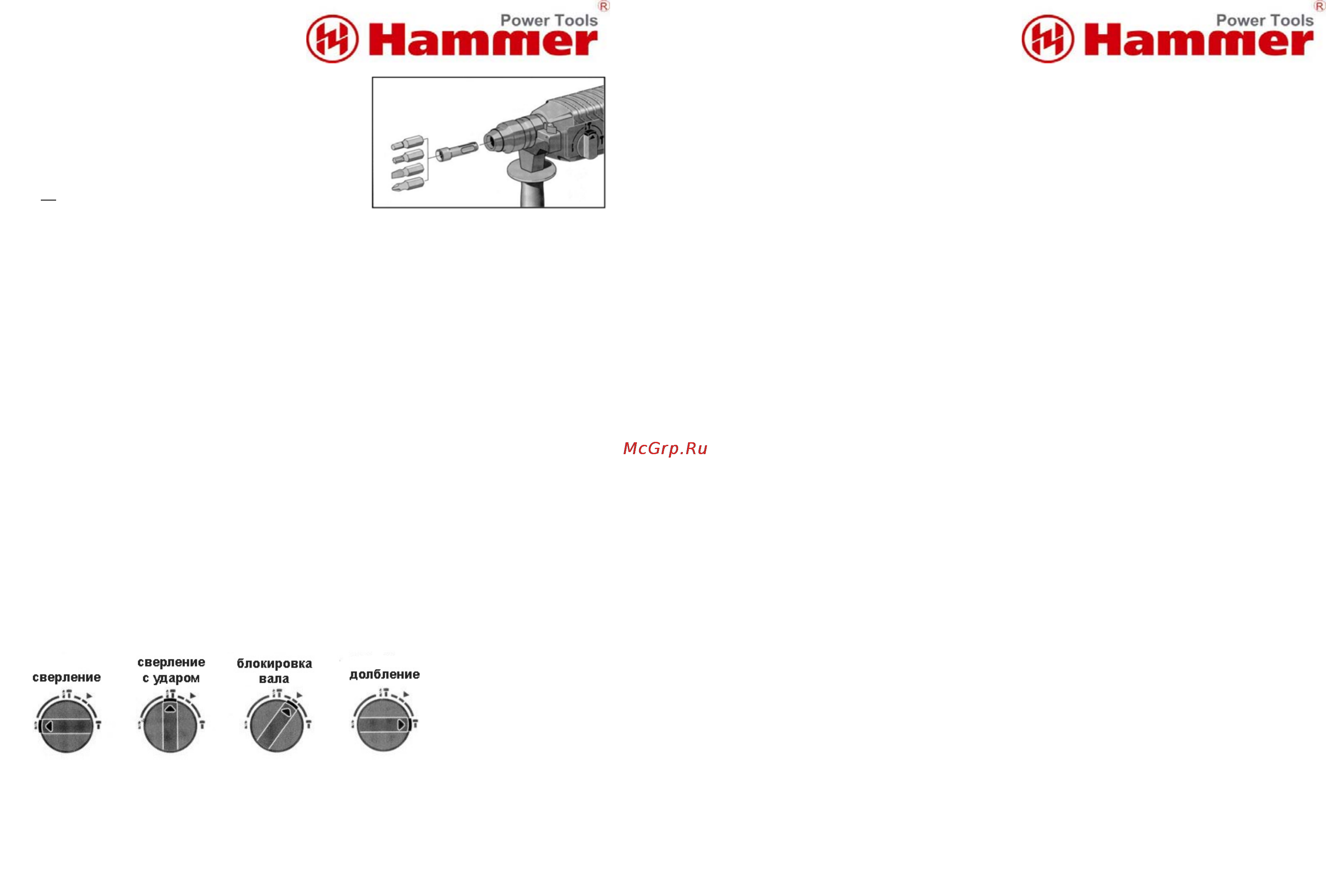 Hammer prt800c premium Инструкция по эксплуатации онлайн [5/6] 155111