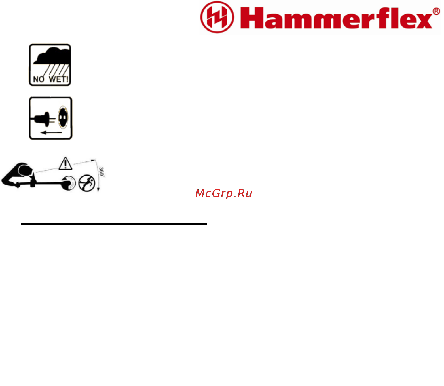 Hammer flex kmt145s [5/26] Посторонние люди должны находиться вдали от рабочей зоны