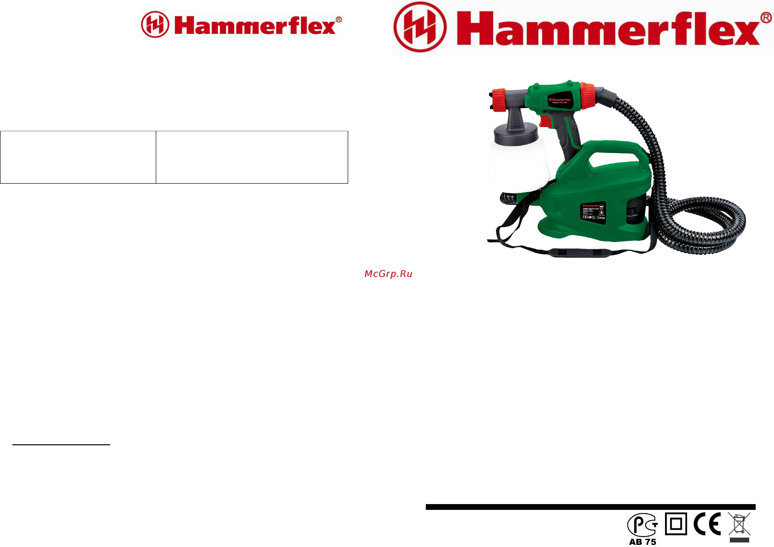 Hammer prz500a Инструкция по эксплуатации онлайн