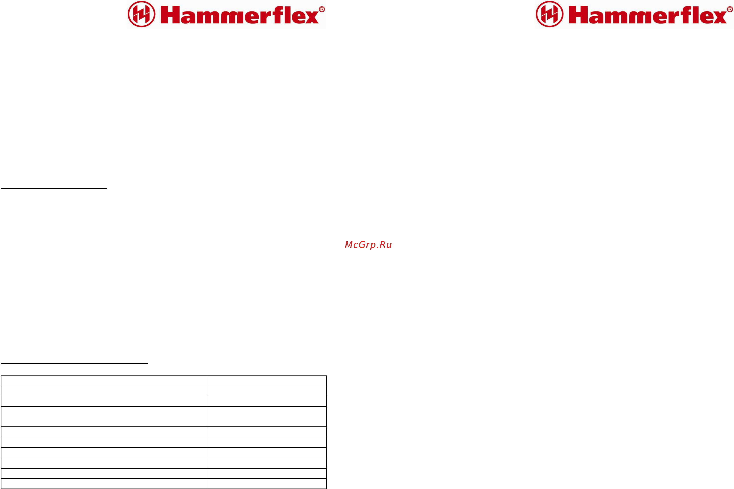 Hammer prz500a Инструкция по эксплуатации онлайн [2/8] 155117