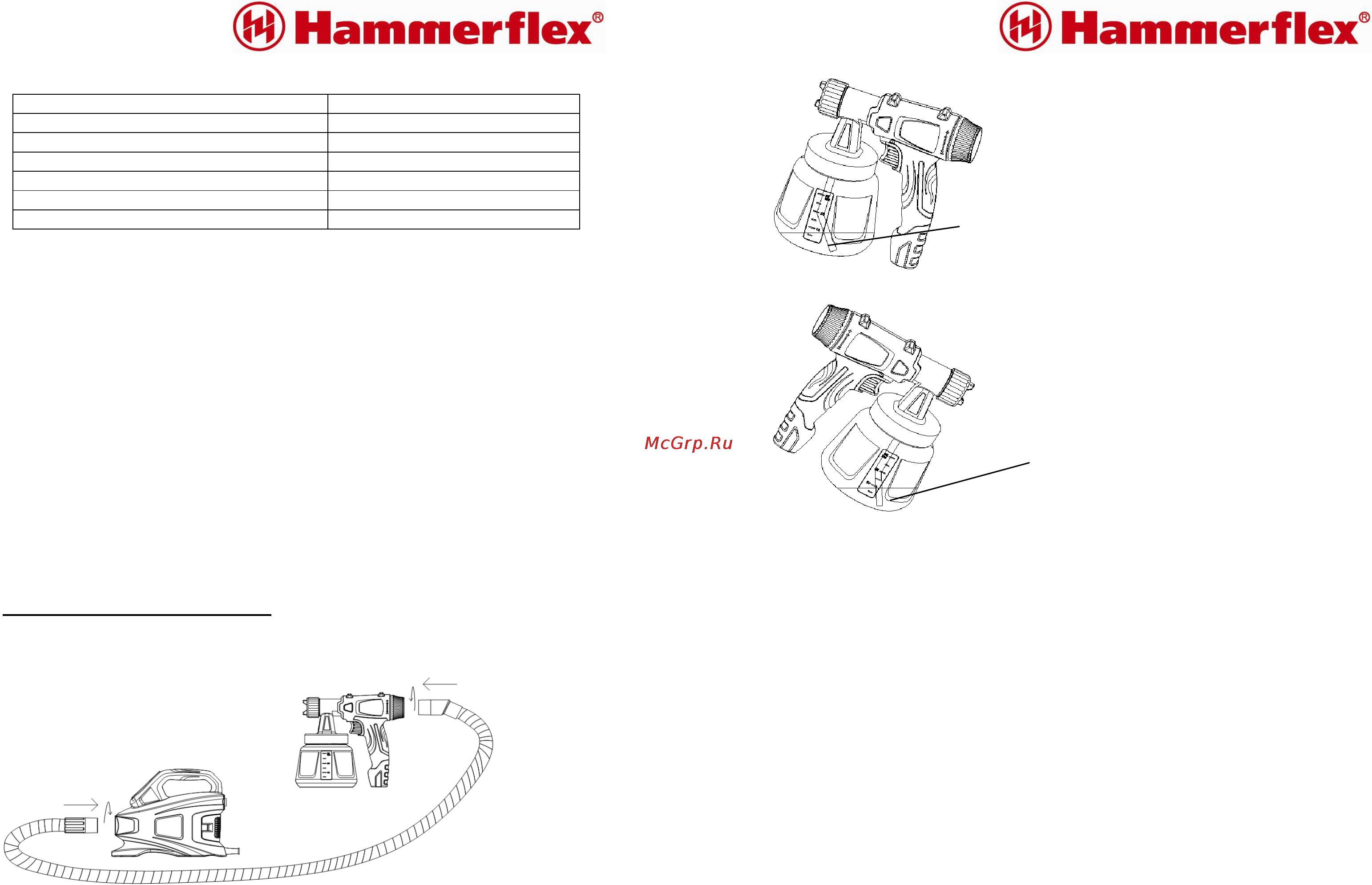 Hammer prz500a [8/8] Всасывающая трубка