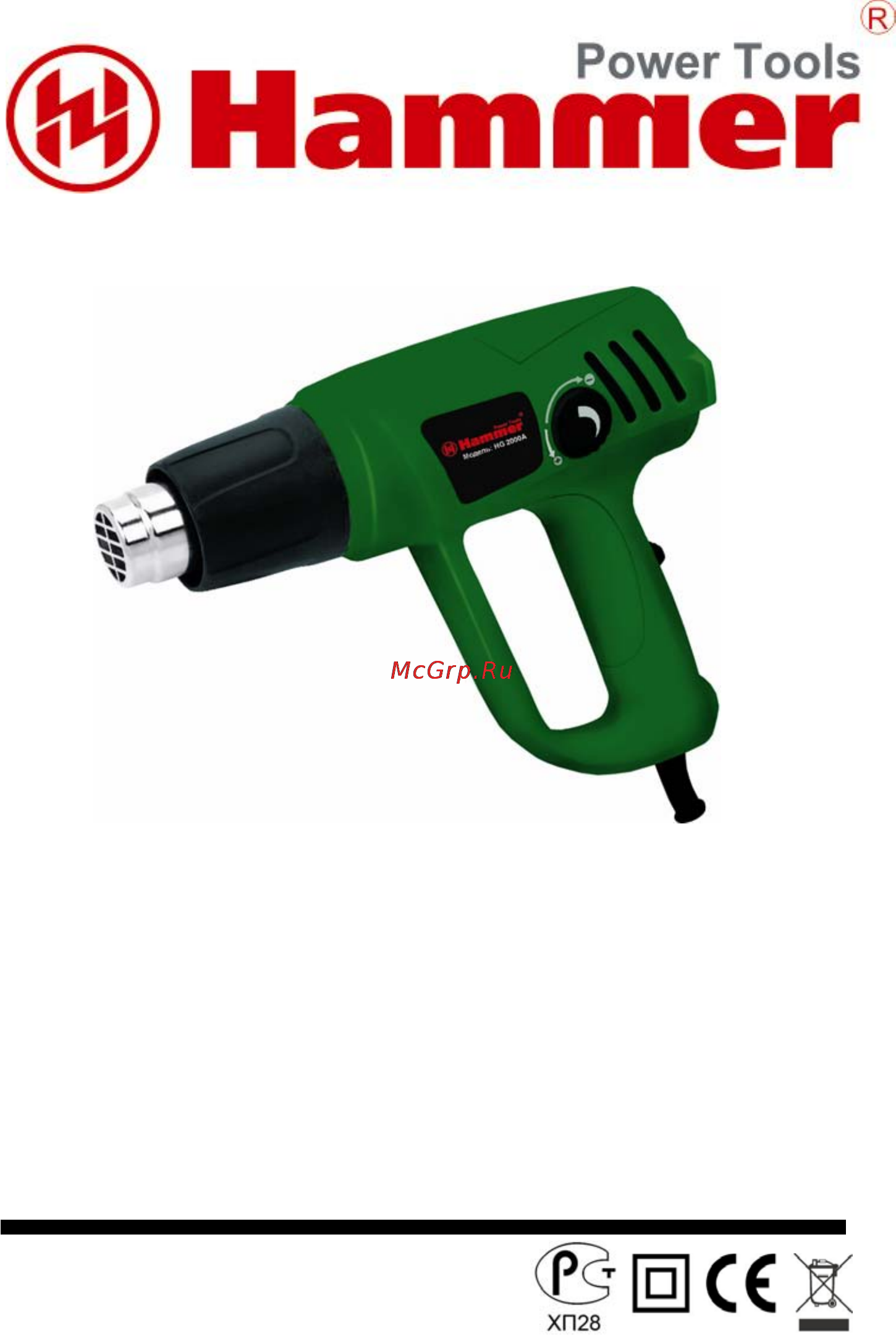 Hammer hg2000a Инструкция по эксплуатации онлайн
