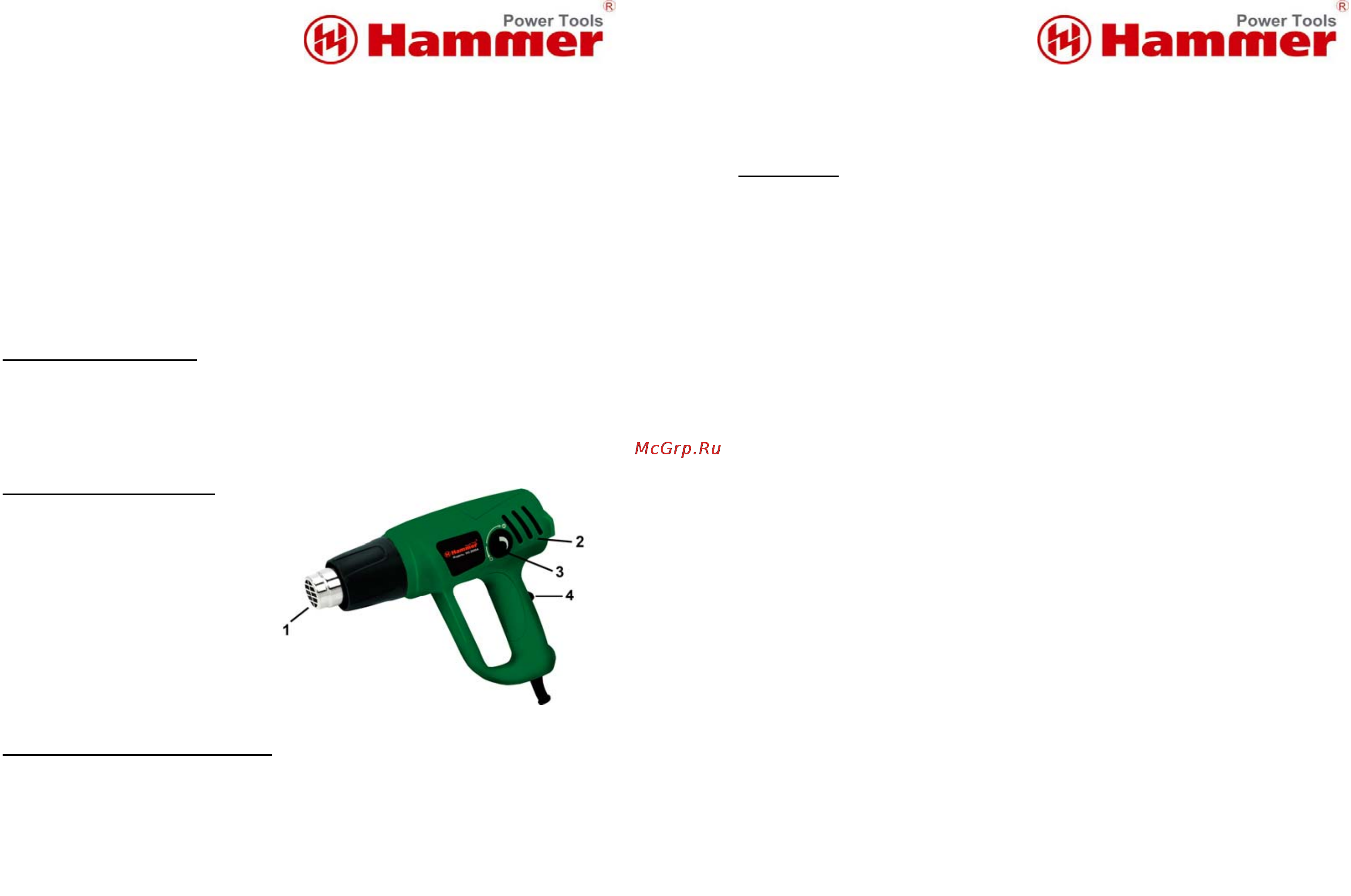 Hammer HG2000A Инструкция по эксплуатации онлайн [2/6] 794772