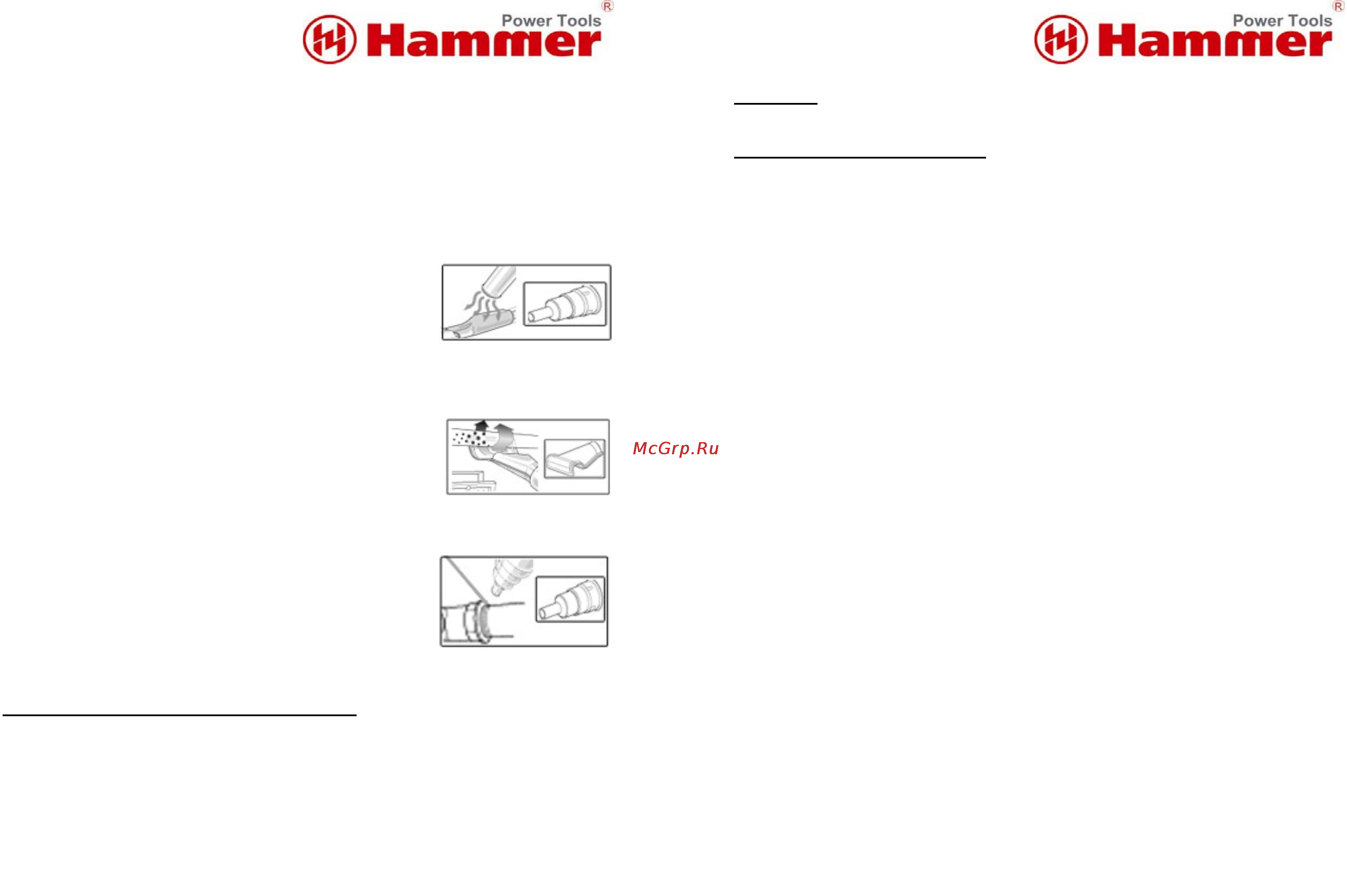 Hammer HG2000A Инструкция по эксплуатации онлайн [3/6] 794772