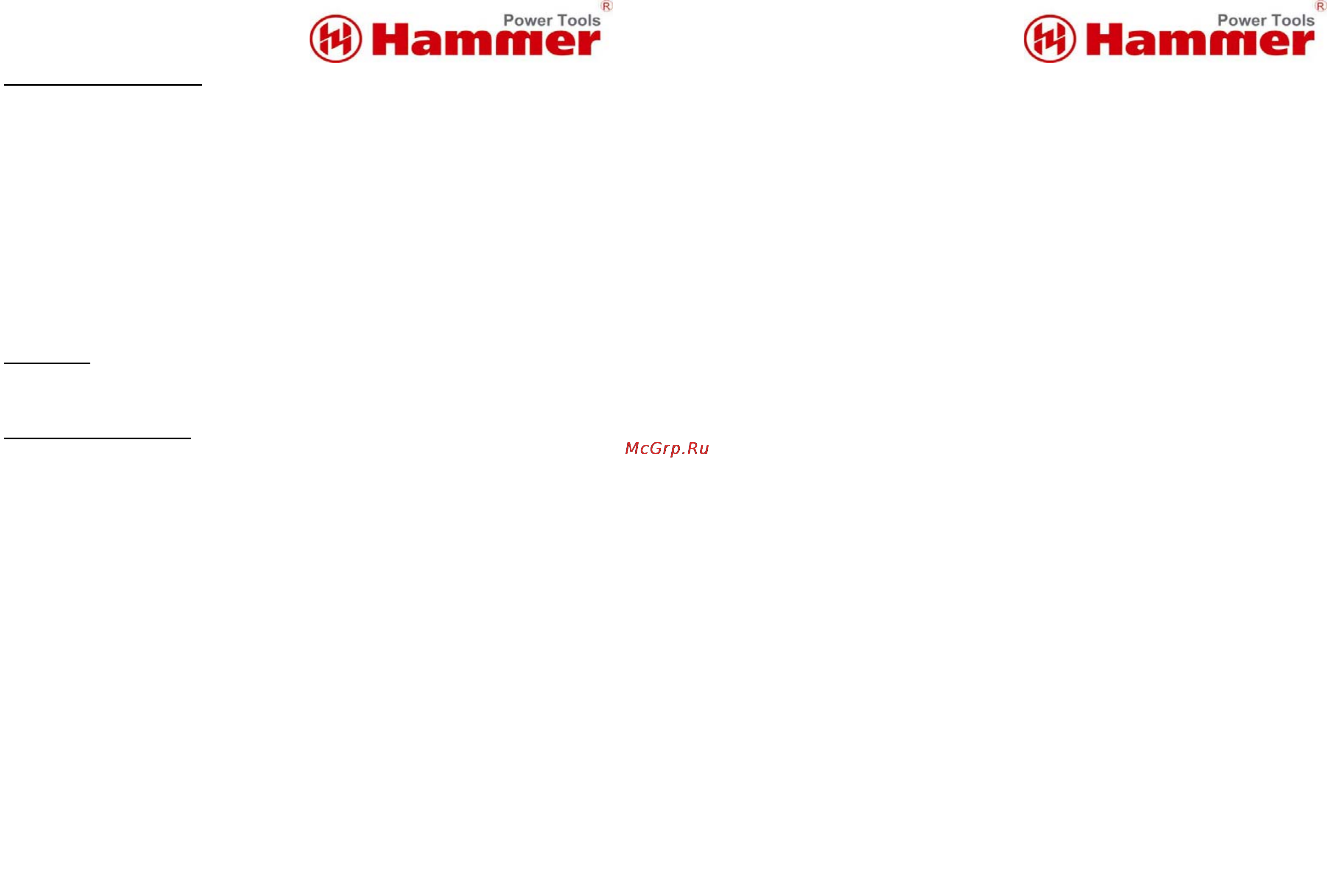 Hammer tsl170a+ Инструкция по эксплуатации онлайн [4/6] 155122