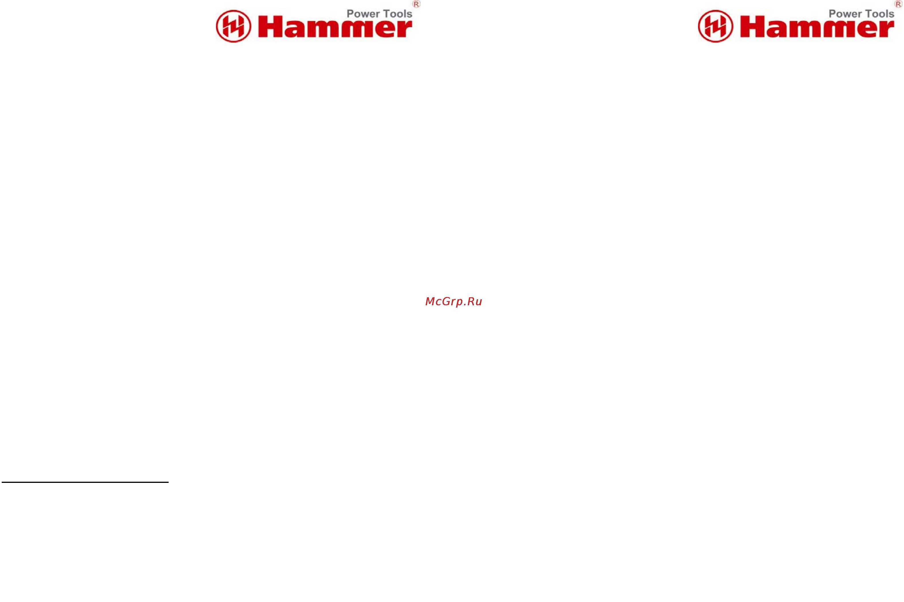 Hammer tsl170a+ Инструкция по эксплуатации онлайн [5/6] 155122