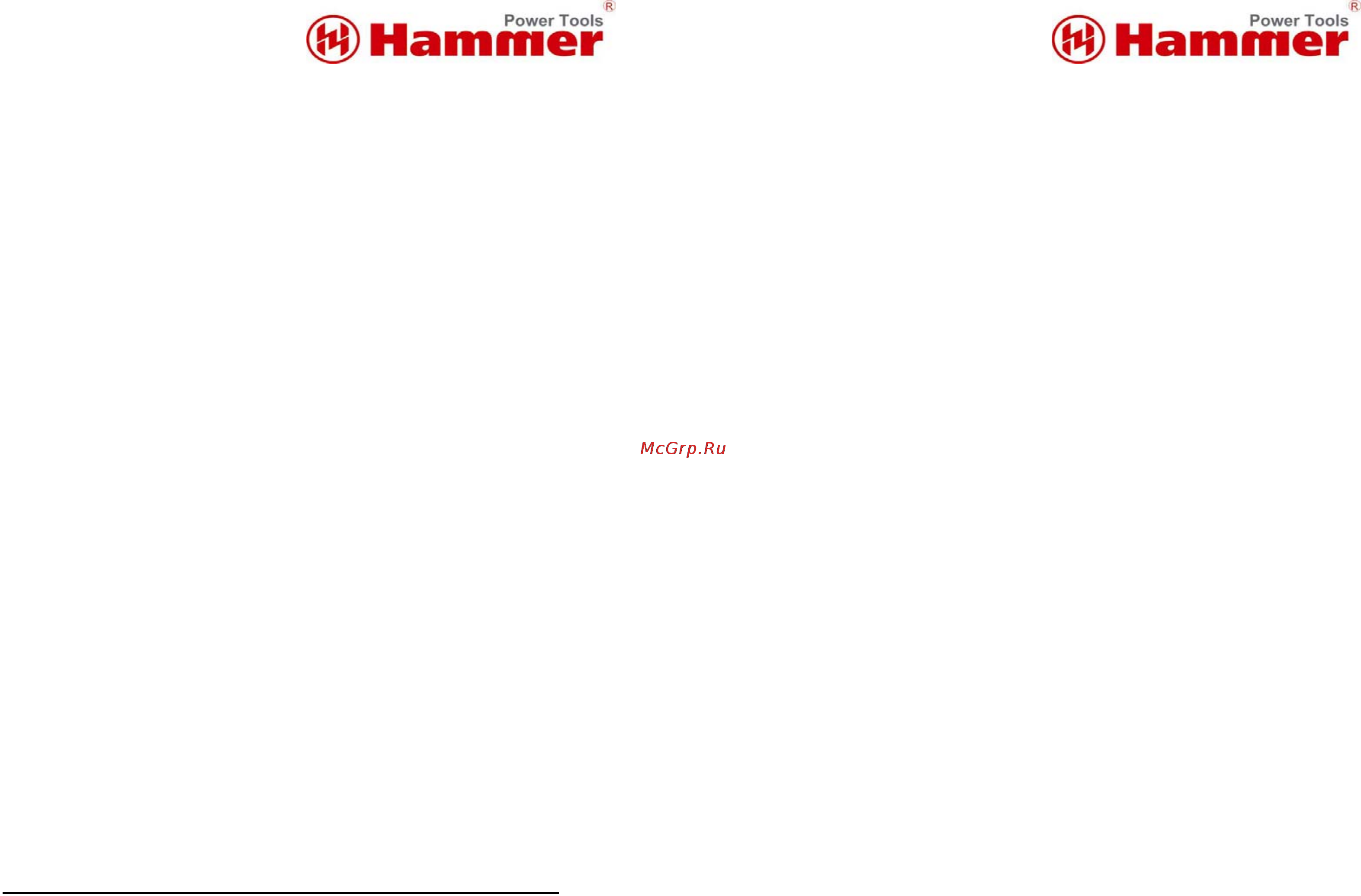 Hammer ACD142 Инструкция по эксплуатации онлайн [8/10] 155158