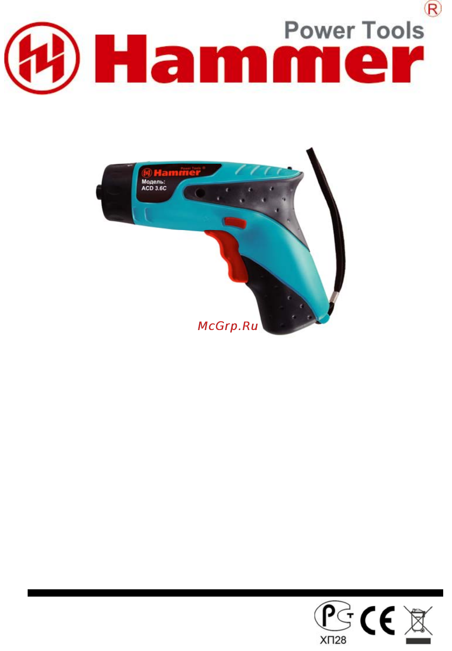 Hammer acd3,6c premium Инструкция по эксплуатации онлайн