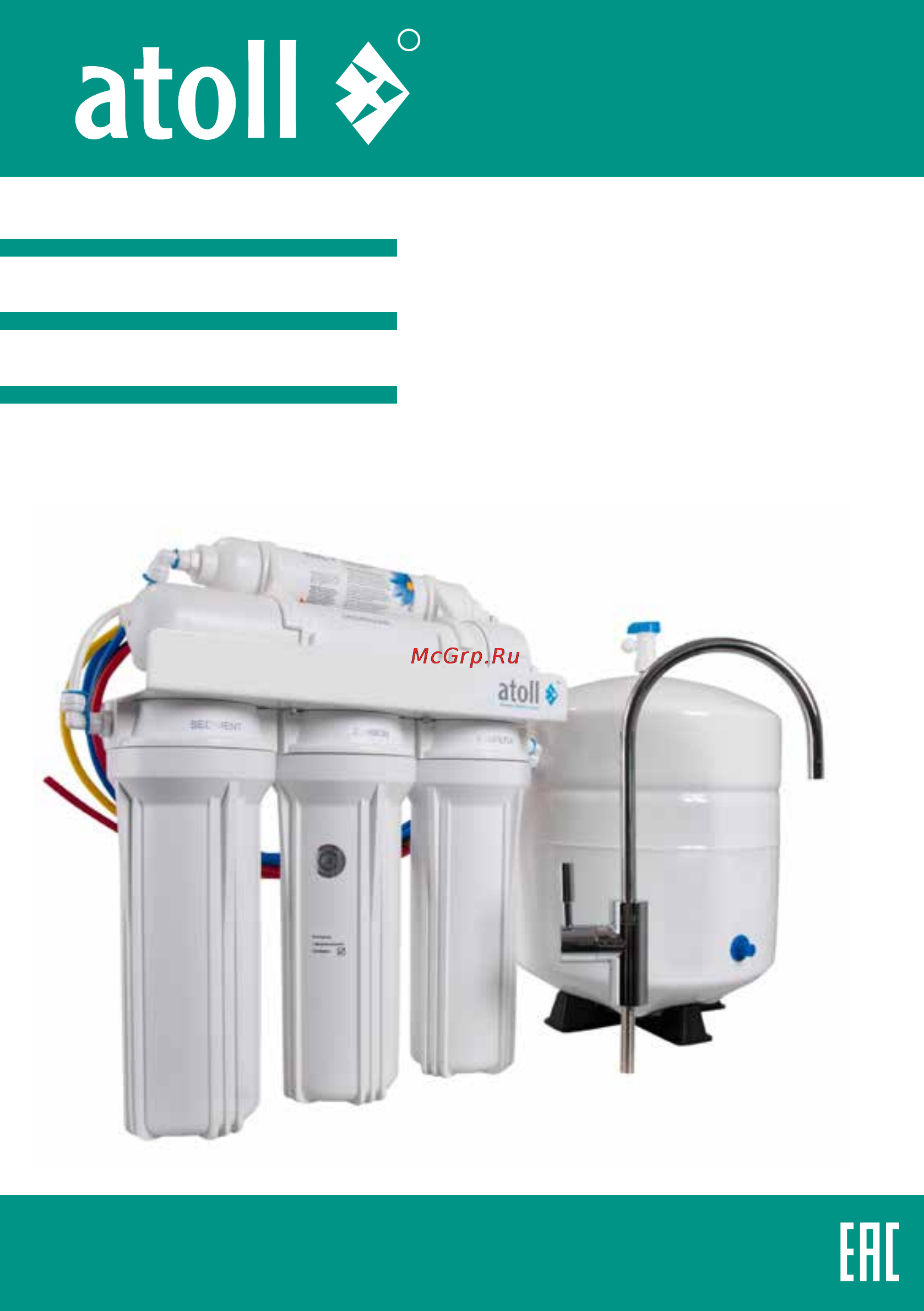 Atoll A-550p STD Инструкция по эксплуатации онлайн