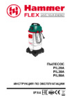 Hammer flex pil50a Инструкция по эксплуатации