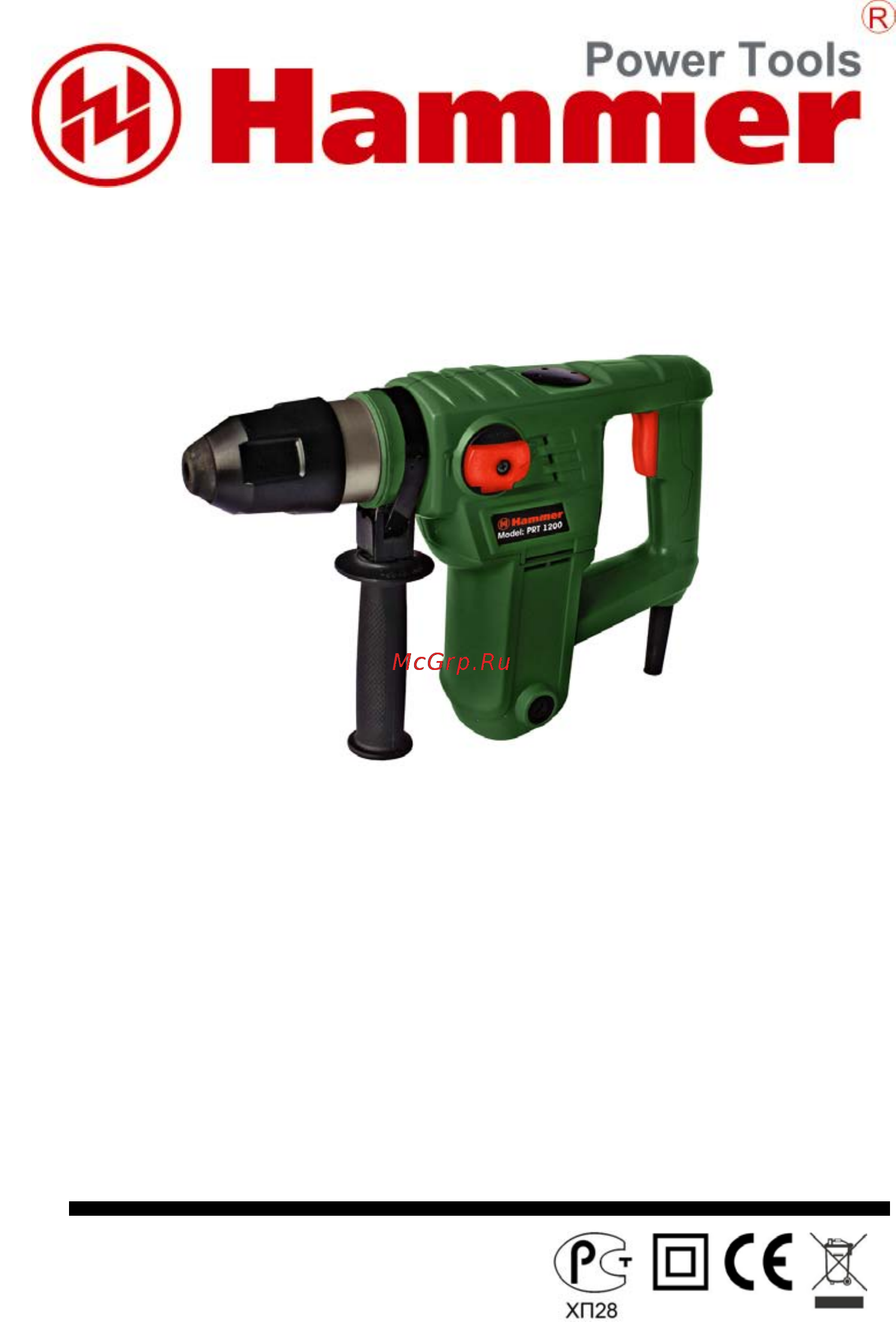 Hammer PRT1200 Инструкция по эксплуатации онлайн
