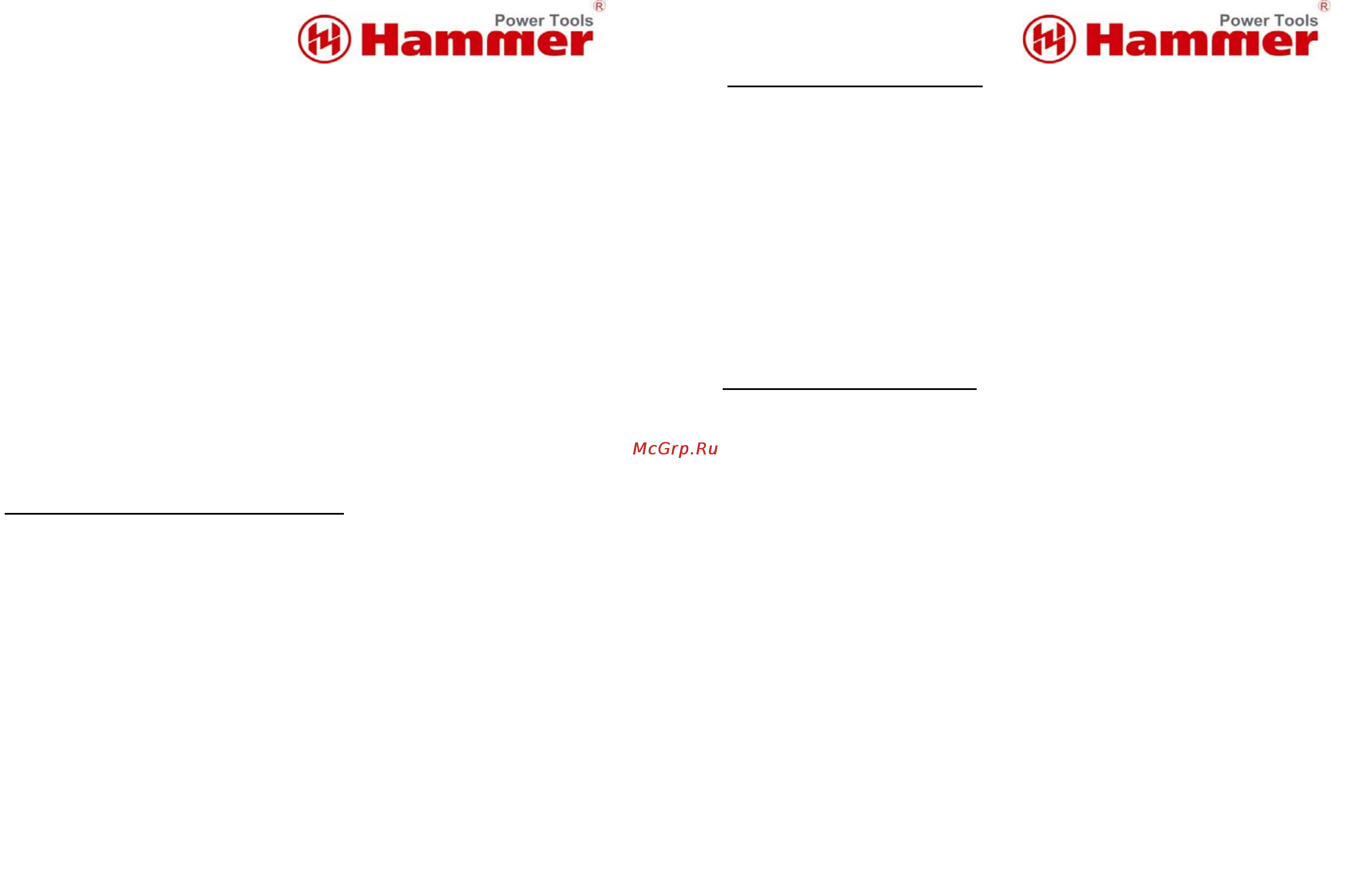 Hammer PRT1200 Инструкция по эксплуатации онлайн [3/6] 155156