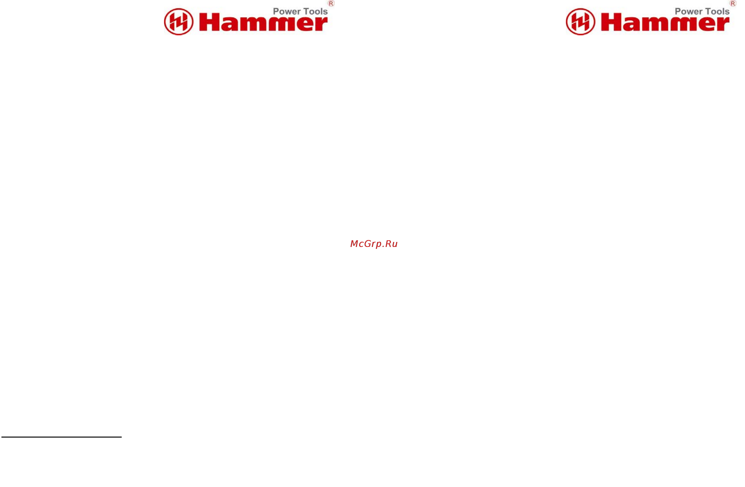 Hammer PRT1200 Инструкция по эксплуатации онлайн [6/6] 155156