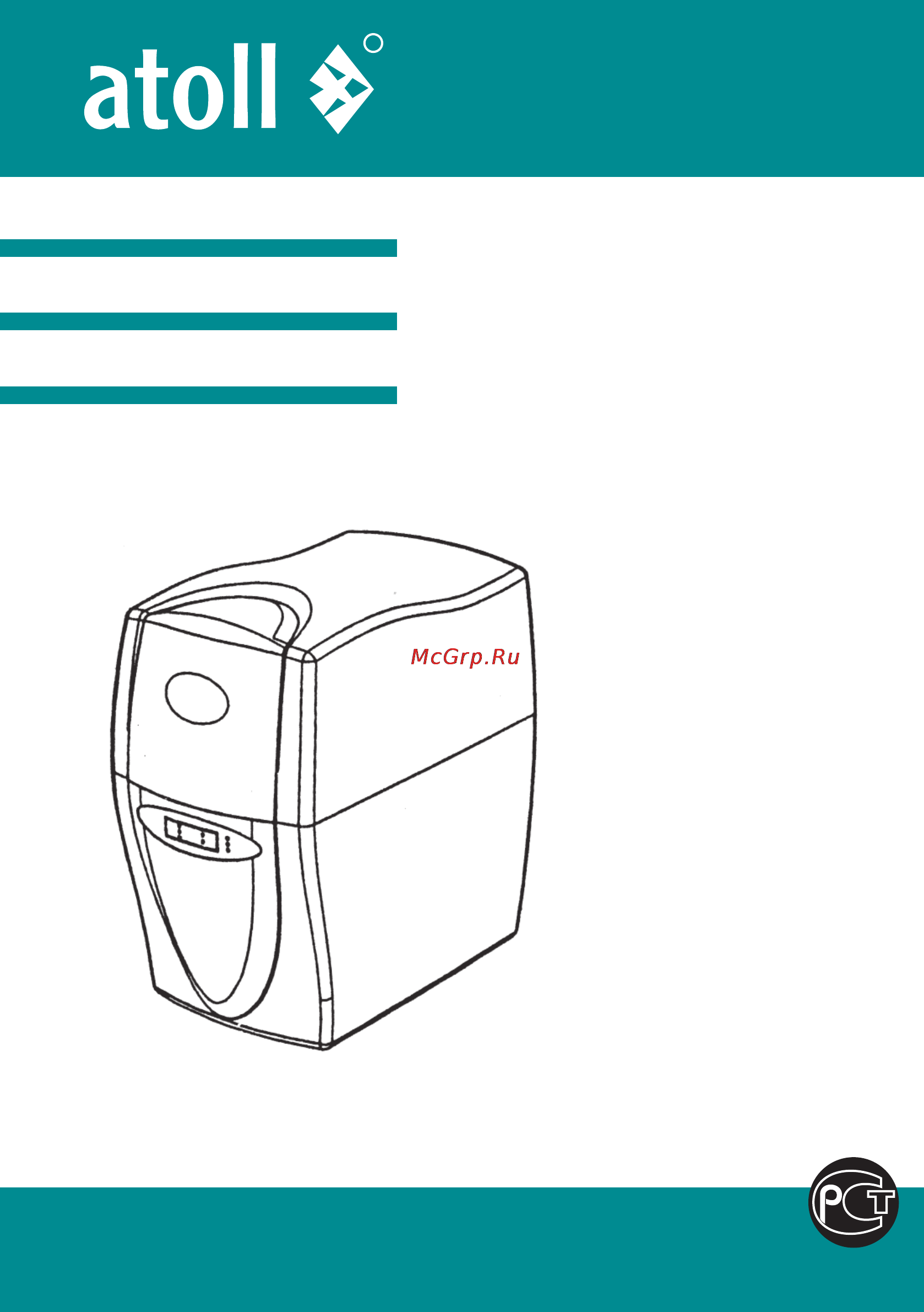 Atoll A-3300Ep (CMU-DMD) Инструкция по эксплуатации онлайн