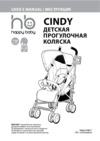 Инструкция по эксплуатации
