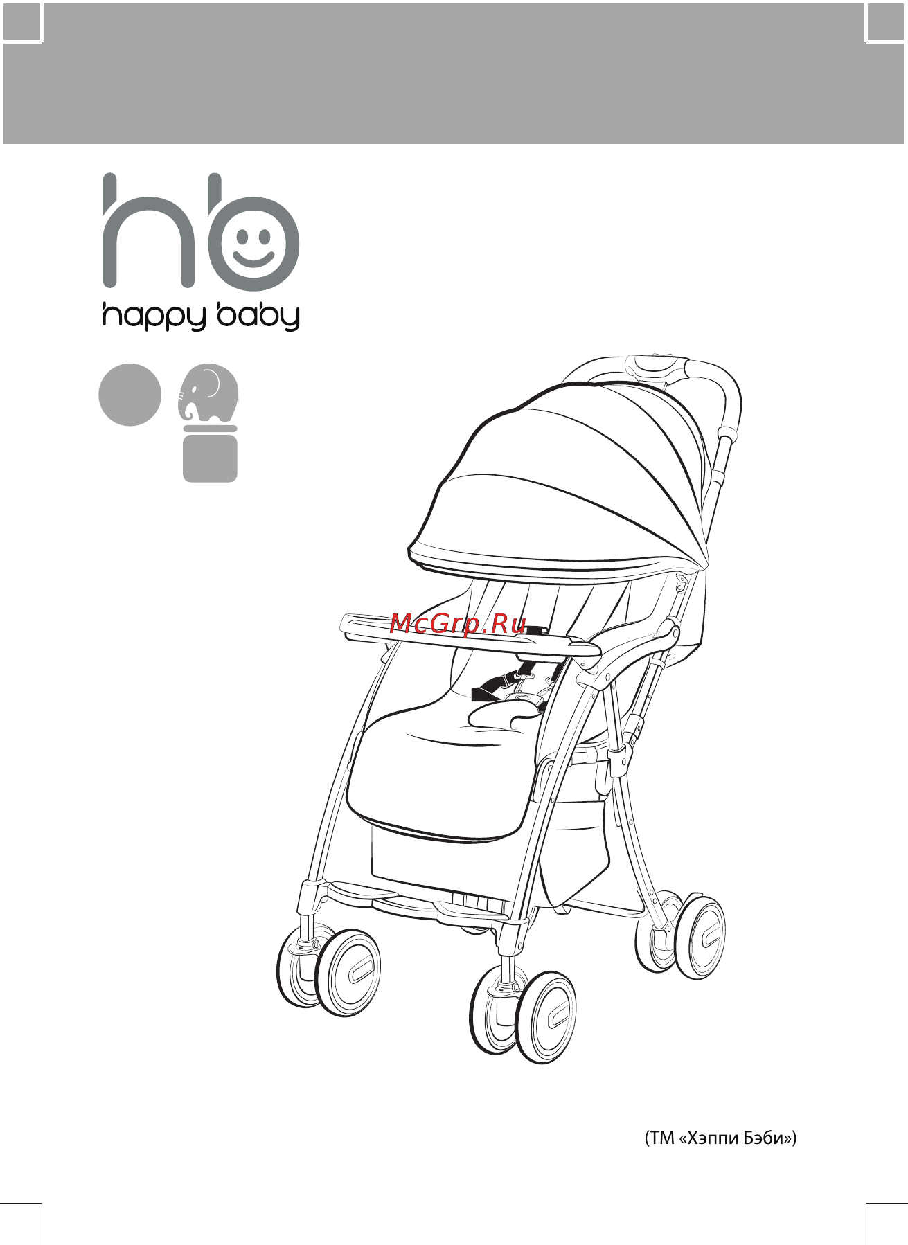 Happy Baby yoko Инструкция по эксплуатации онлайн
