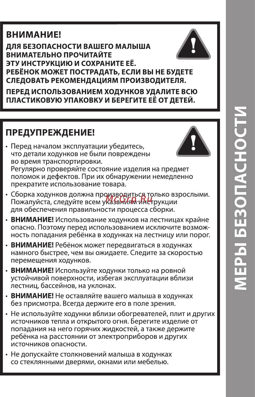 Happy Baby robin violet Инструкция по эксплуатации онлайн [3/10] 254072
