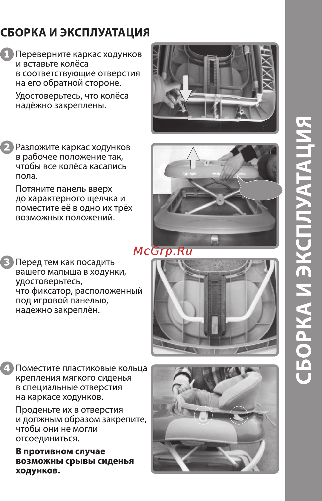 Happy Baby robin violet Инструкция по эксплуатации онлайн [5/10] 254072
