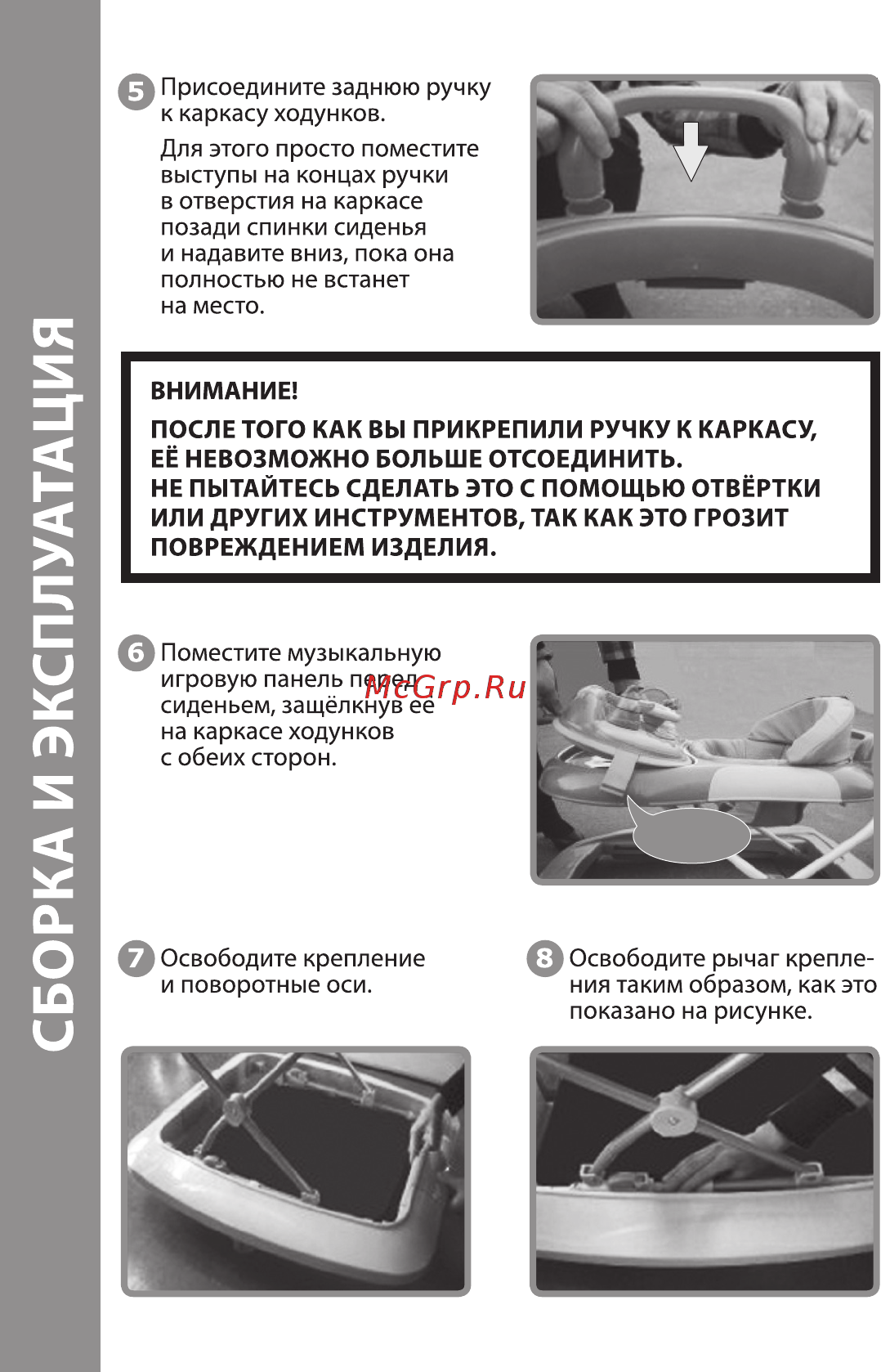Happy Baby robin violet Инструкция по эксплуатации онлайн [6/10] 254072
