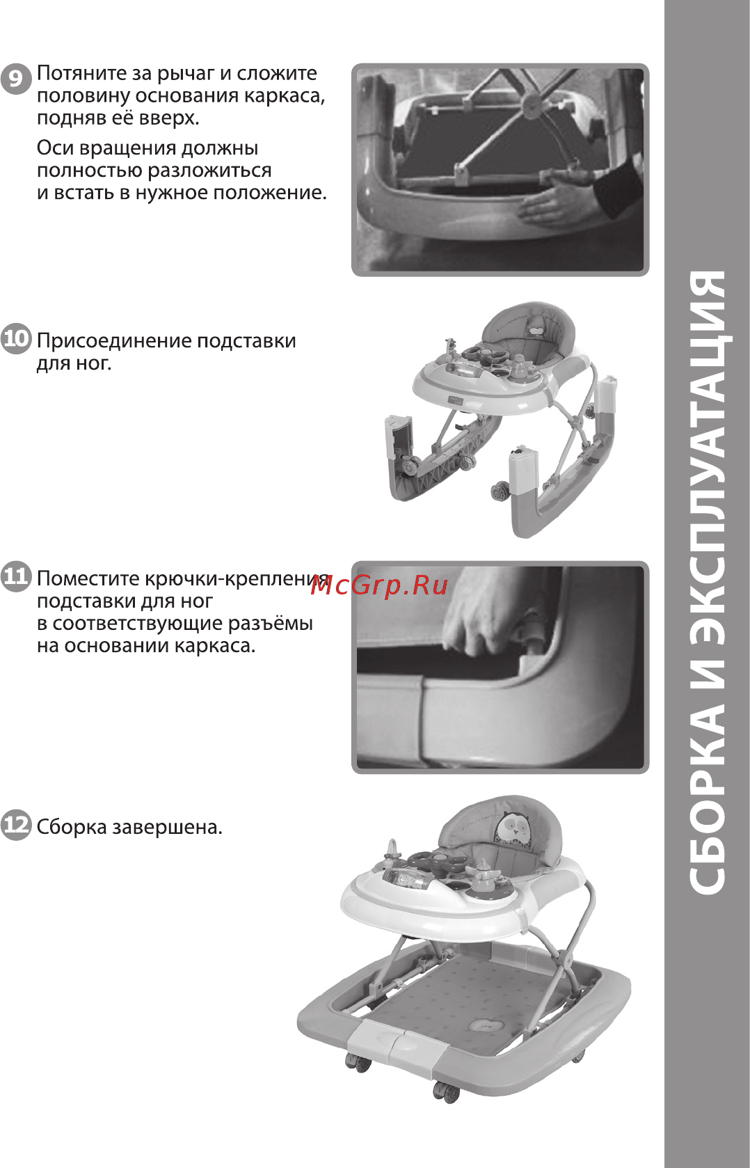 Happy Baby robin Инструкция по эксплуатации онлайн [7/10] 155401
