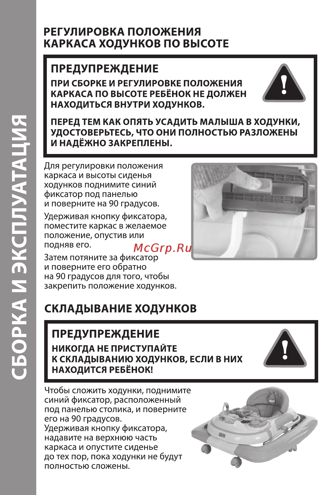 Happy Baby robin Инструкция по эксплуатации онлайн [8/10] 155401