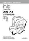 Happy Baby gelios new Инструкция по эксплуатации