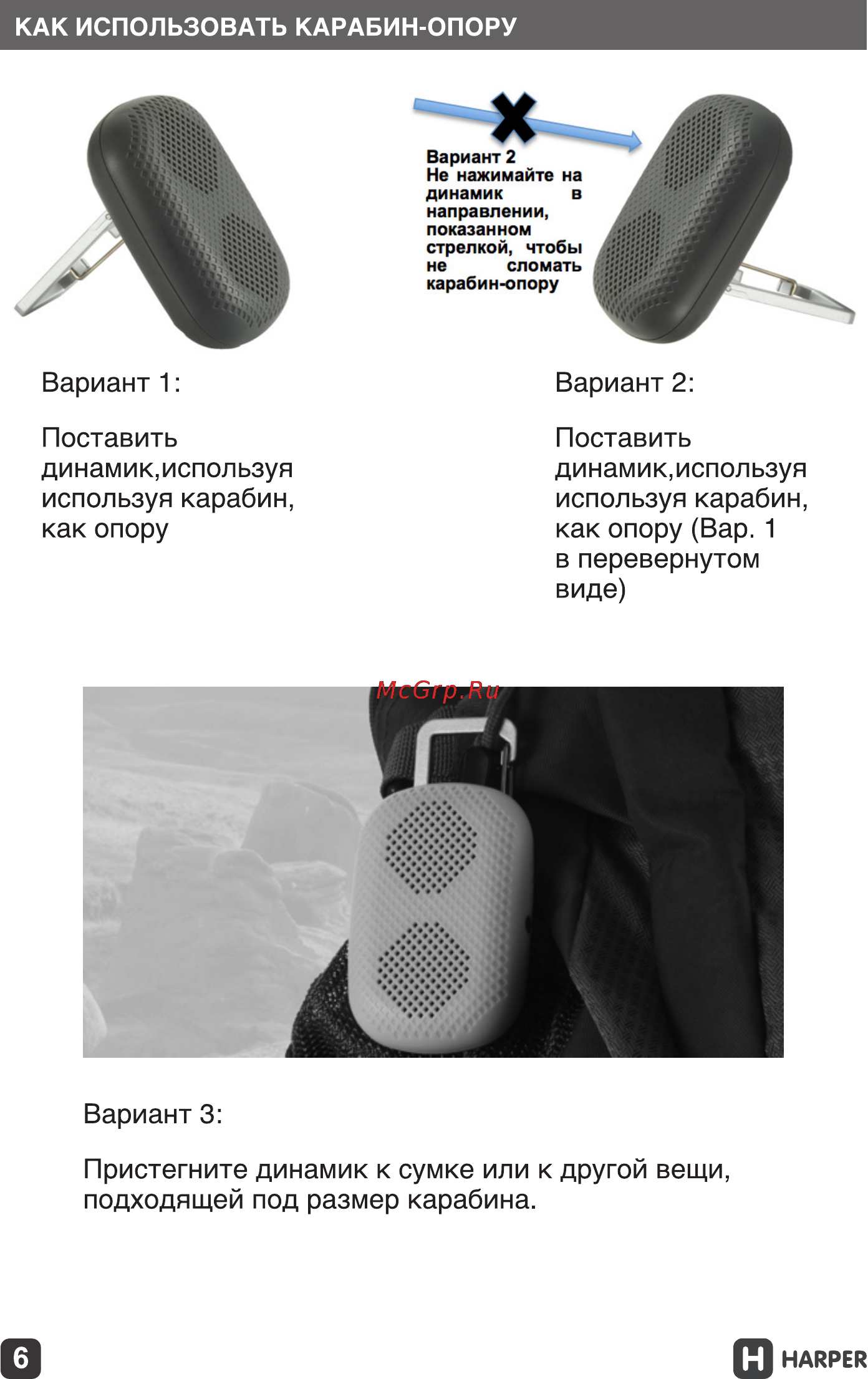 Harper ps-041 Инструкция по эксплуатации онлайн [6/17] 155409