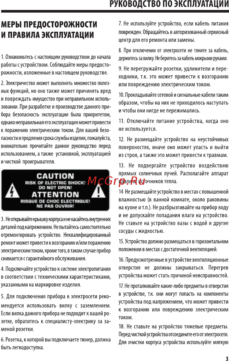 Harper HDT2-1513 [3/16] Руководство по эксплуатации